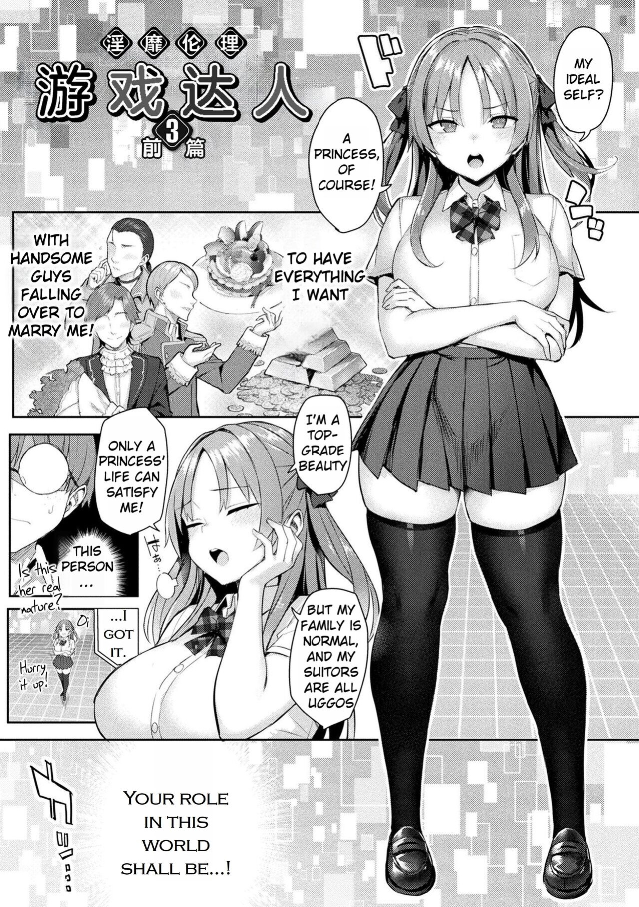 [Ichinomiya Yuu] Immoral Game Master [Rei Scans]