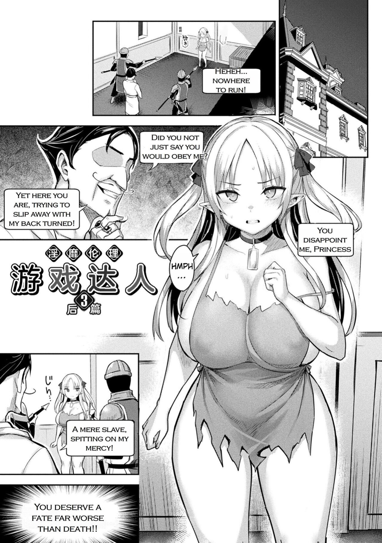 [Ichinomiya Yuu] Immoral Game Master [Rei Scans]