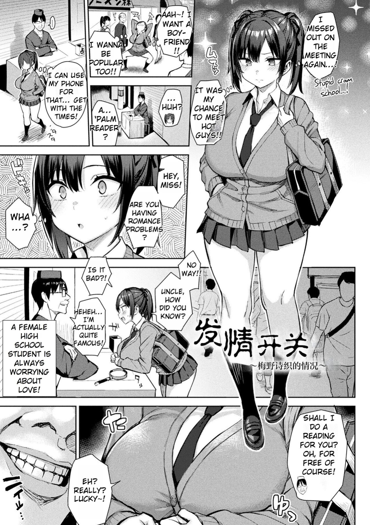 [Ichinomiya Yuu] Immoral Game Master [Rei Scans]