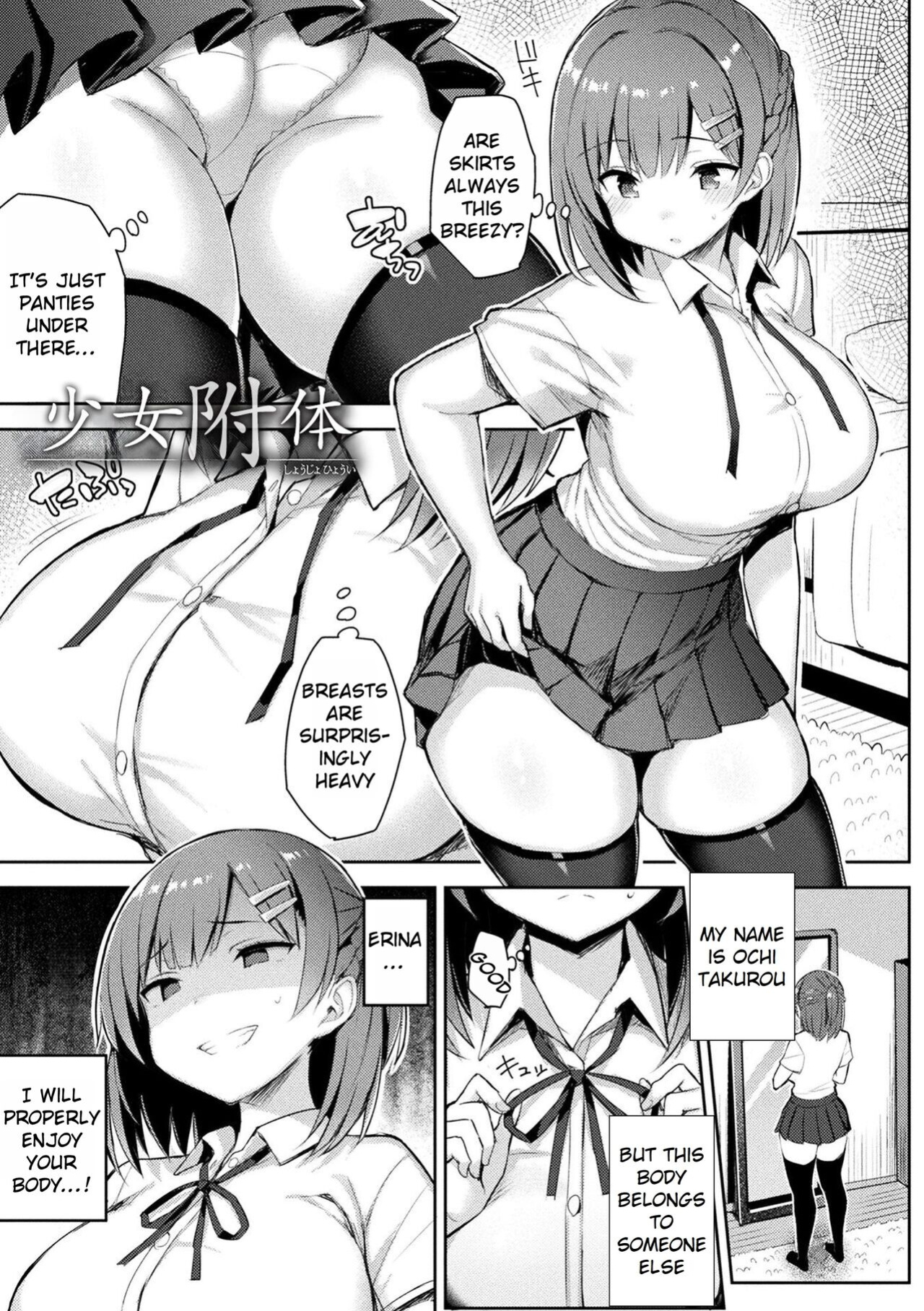 [Ichinomiya Yuu] Immoral Game Master [Rei Scans]