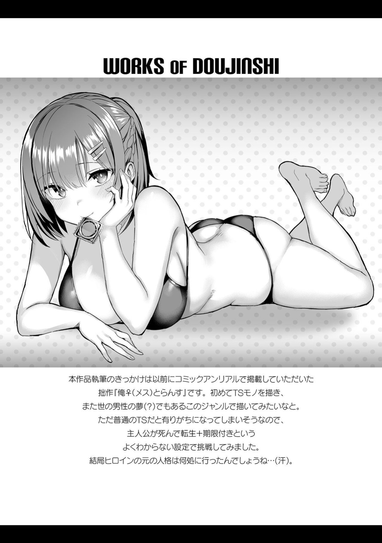 [Ichinomiya Yuu] Immoral Game Master [Rei Scans]