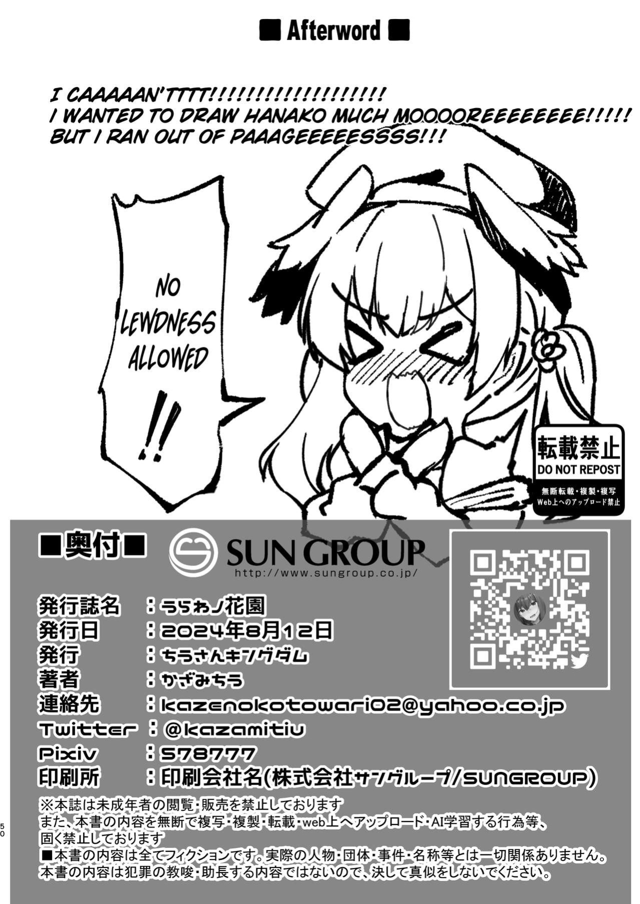 [Tiusan Kingdom (Kazamitiu)] Urawa no Hanazono (Blue Archive) [Literally Starving]