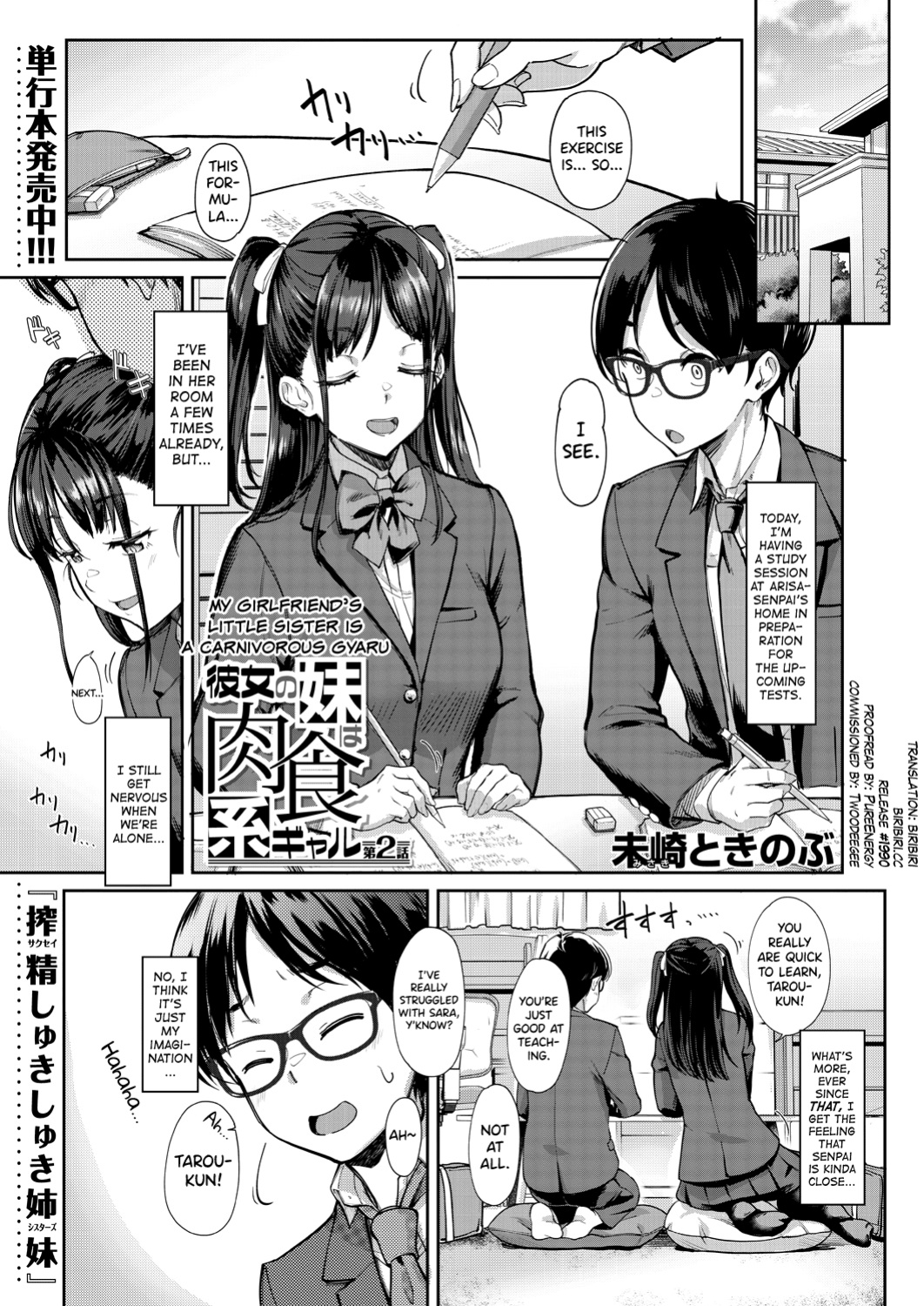 [Misaki Tokinobu] Kanojo no Imouto wa Nikushoku-kei Gal | My Girlfriend's Little Sister is a Carnivorous Gyaru Ch. 2 (COMIC Mugen Tensei 2023-12) [biribiri]