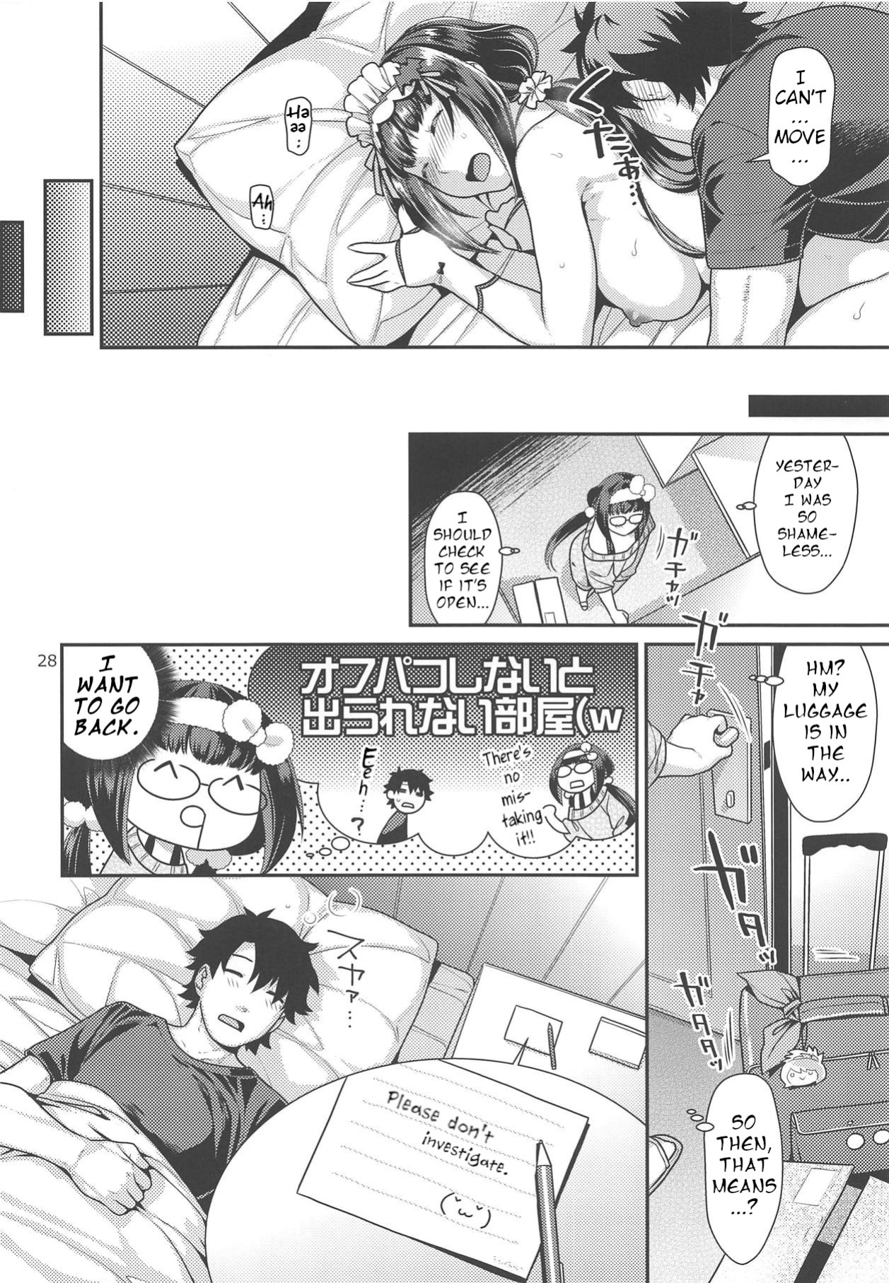 (COMIC1☆15) [Nekomataya (Nekomata Naomi)] Maid Cos Osakabehime to Off-Pako Suru Hon | Having Off-Pako With Maid Cos Osakabehime Book (Fate/Grand Order)
