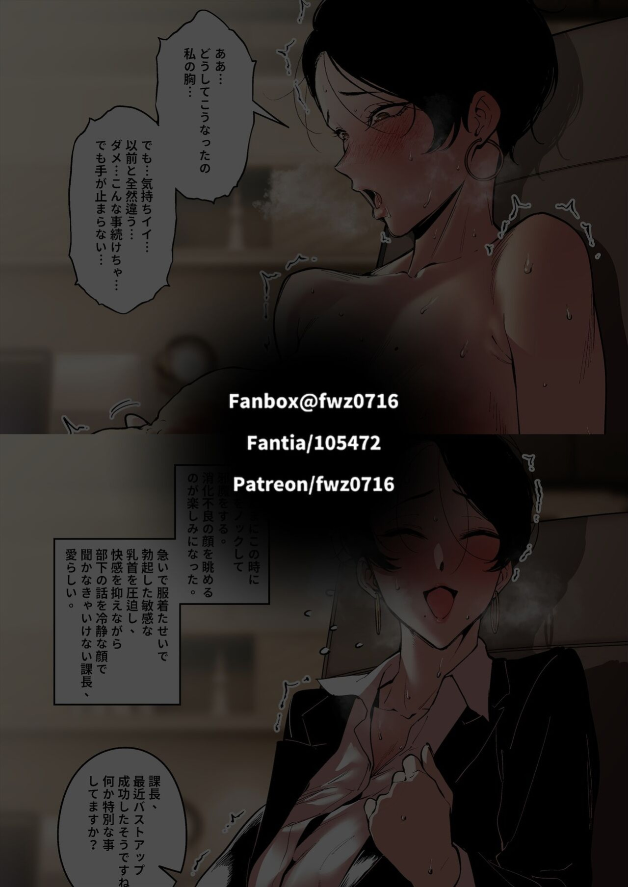 [FAN] Sacrifice Section Manager 1 [Chinese, English, Japanese]