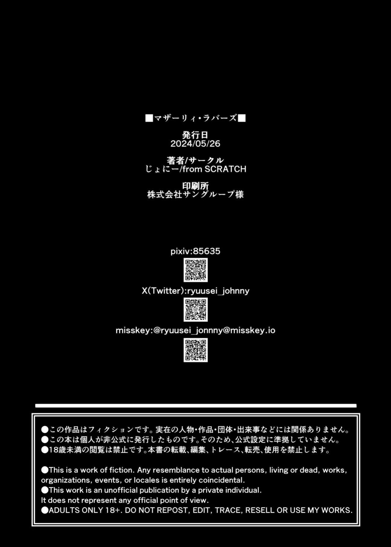 [from SCRATCH (Johnny)] Motherly Lovers