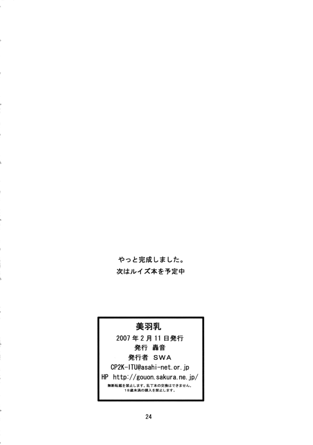 (SC34) [Gouon (SWA)] Miu Milk (History's Strongest Disciple Kenichi)