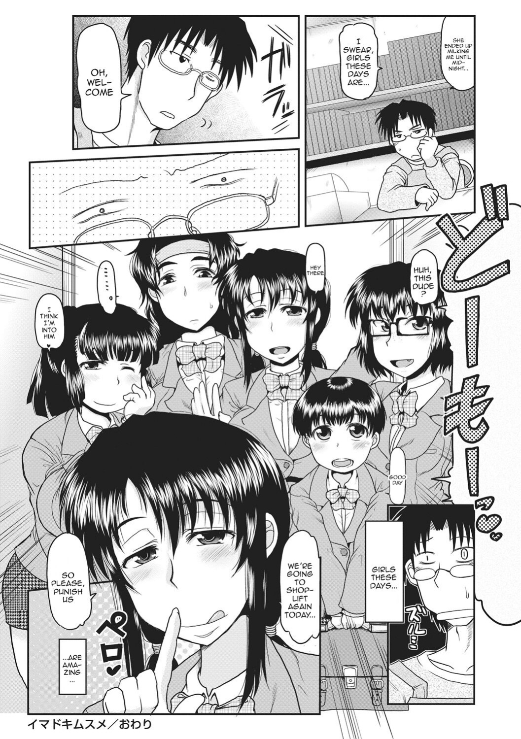 [Deep Valley] Deep Impact Ch1