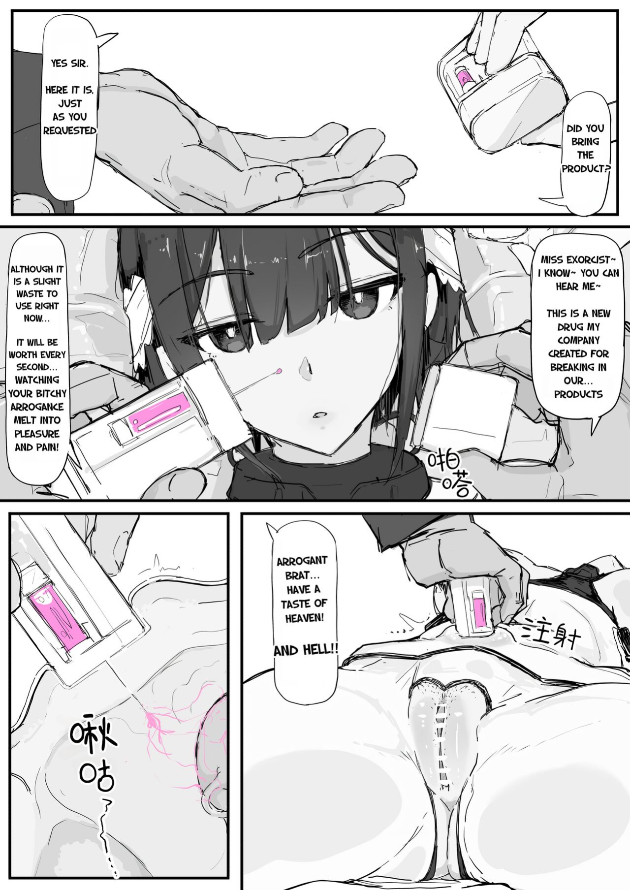[Shirabe Shiki] Youma Barai Kanata (Kari)