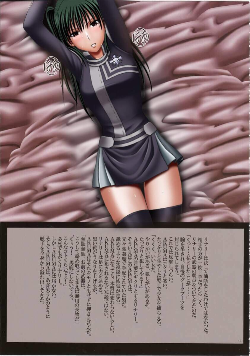 [Crimson] J-Girl Ecstasy (english)