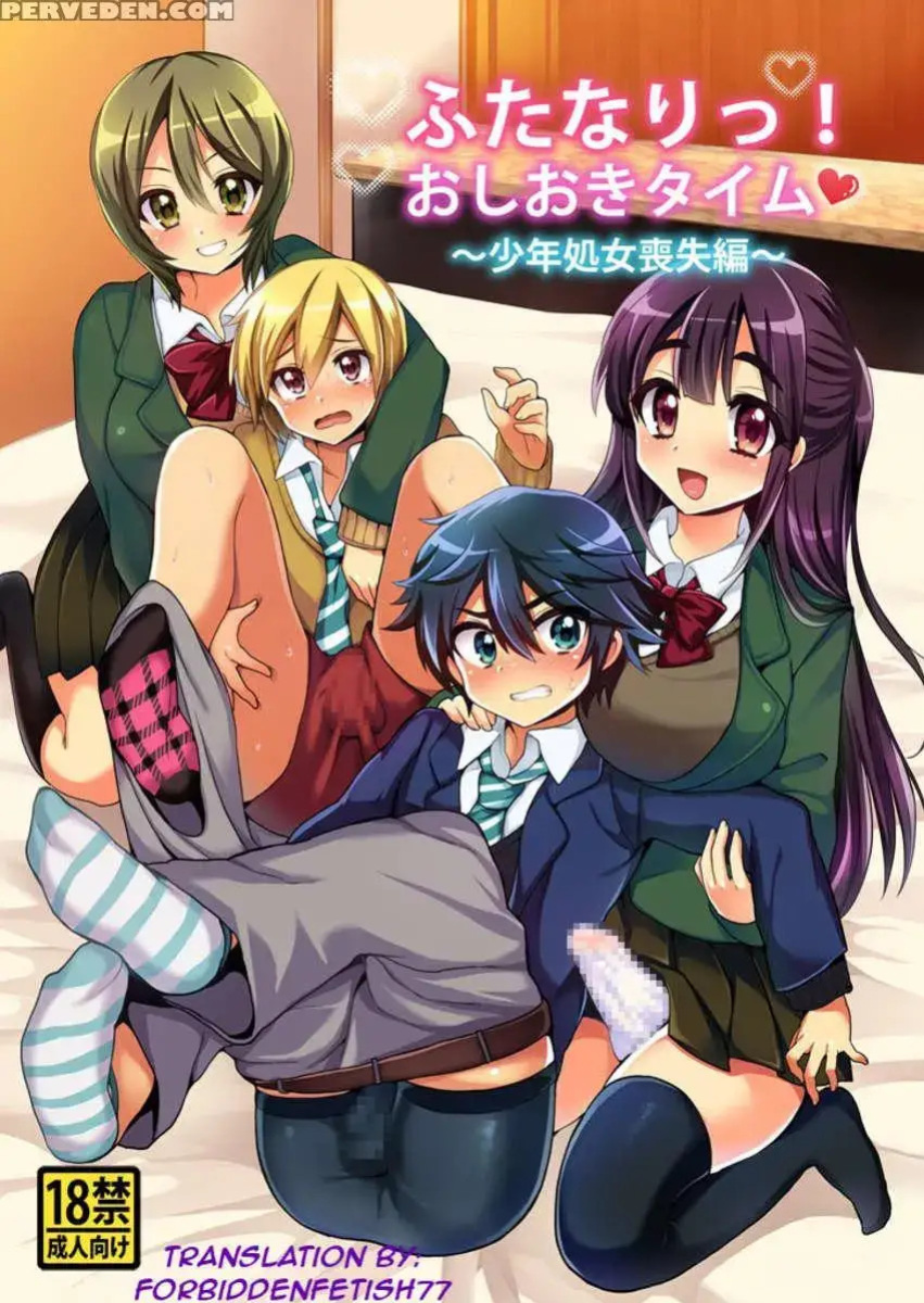 (Piririnegi) Futanari! Punishment Time 1 [Englsih]