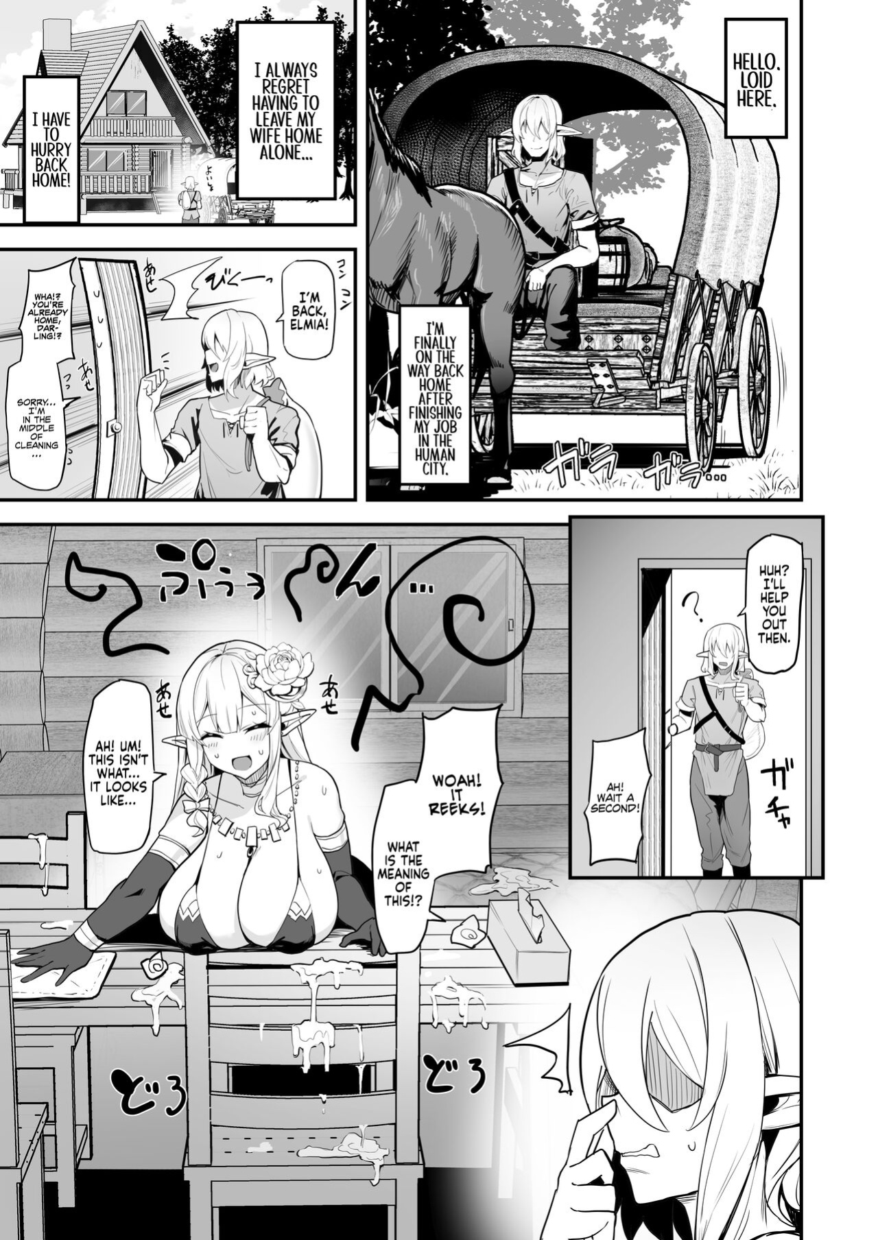 [Kilometer (Kirome)] Hitozuma Elf wa Yokkyuu Fuman I The Elf Wife is Pent Up [Coffedrug]