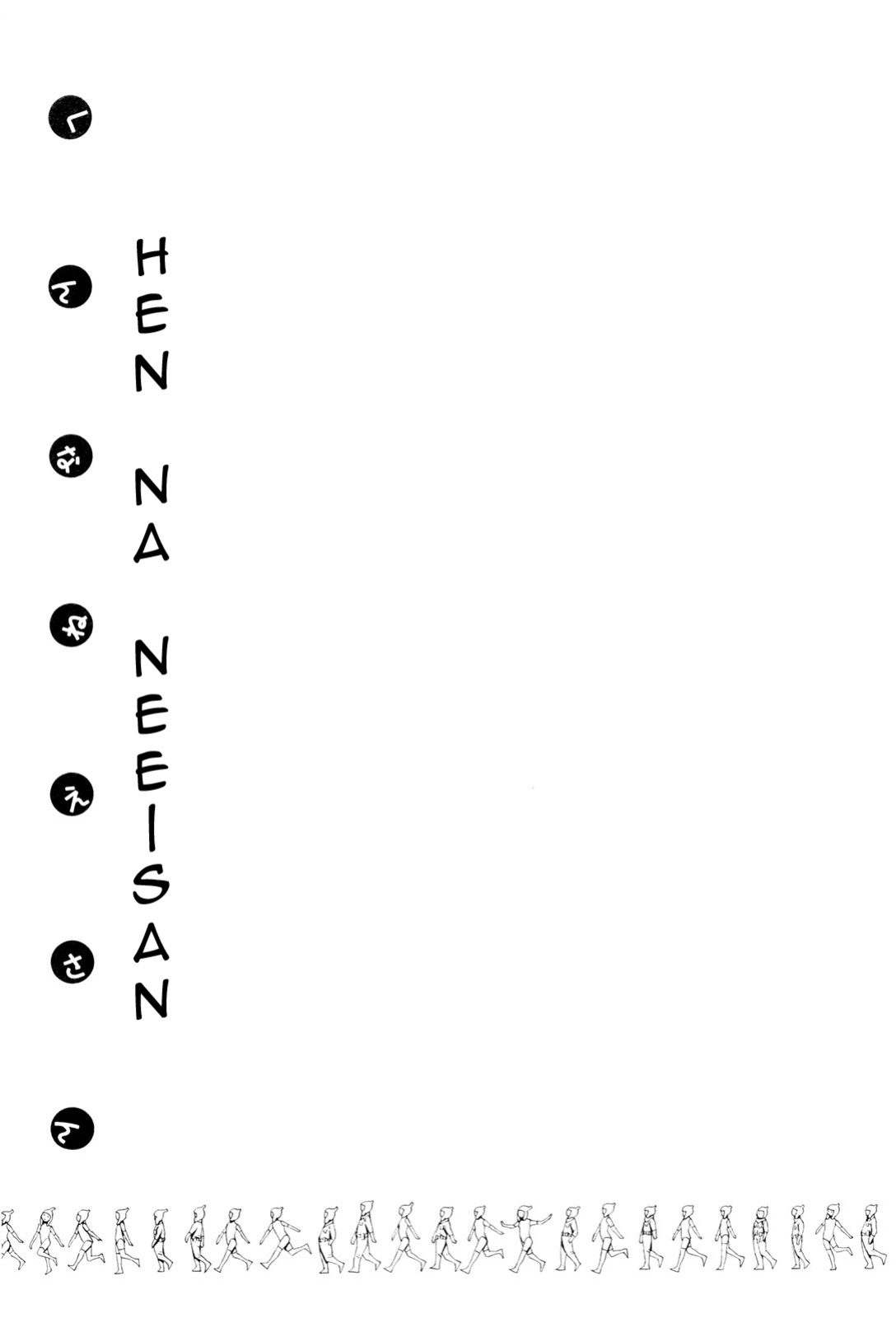 [Yoshitomi Akihito] Hen na Nee-san - There's something odd about her