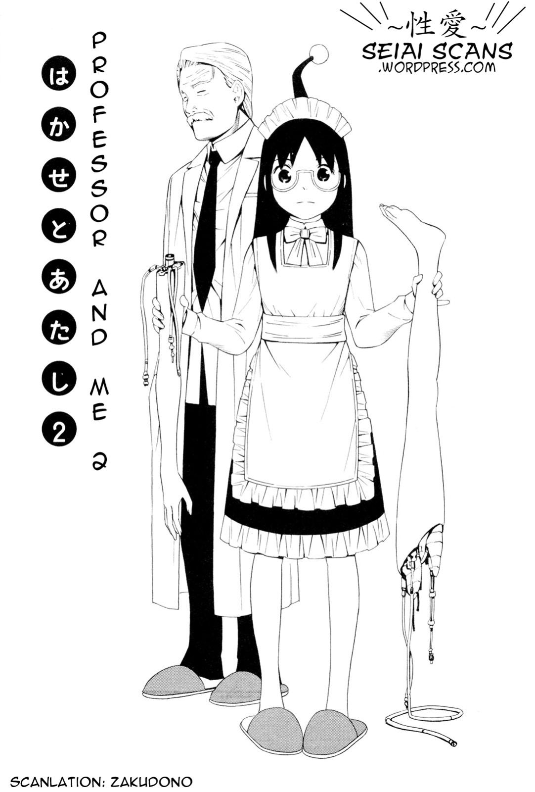 [Yoshitomi Akihito] Hen na Nee-san - There's something odd about her