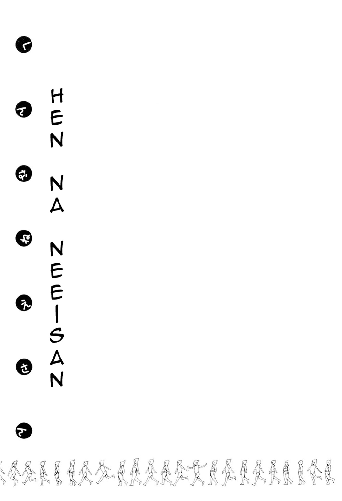 [Yoshitomi Akihito] Hen na Nee-san - There's something odd about her