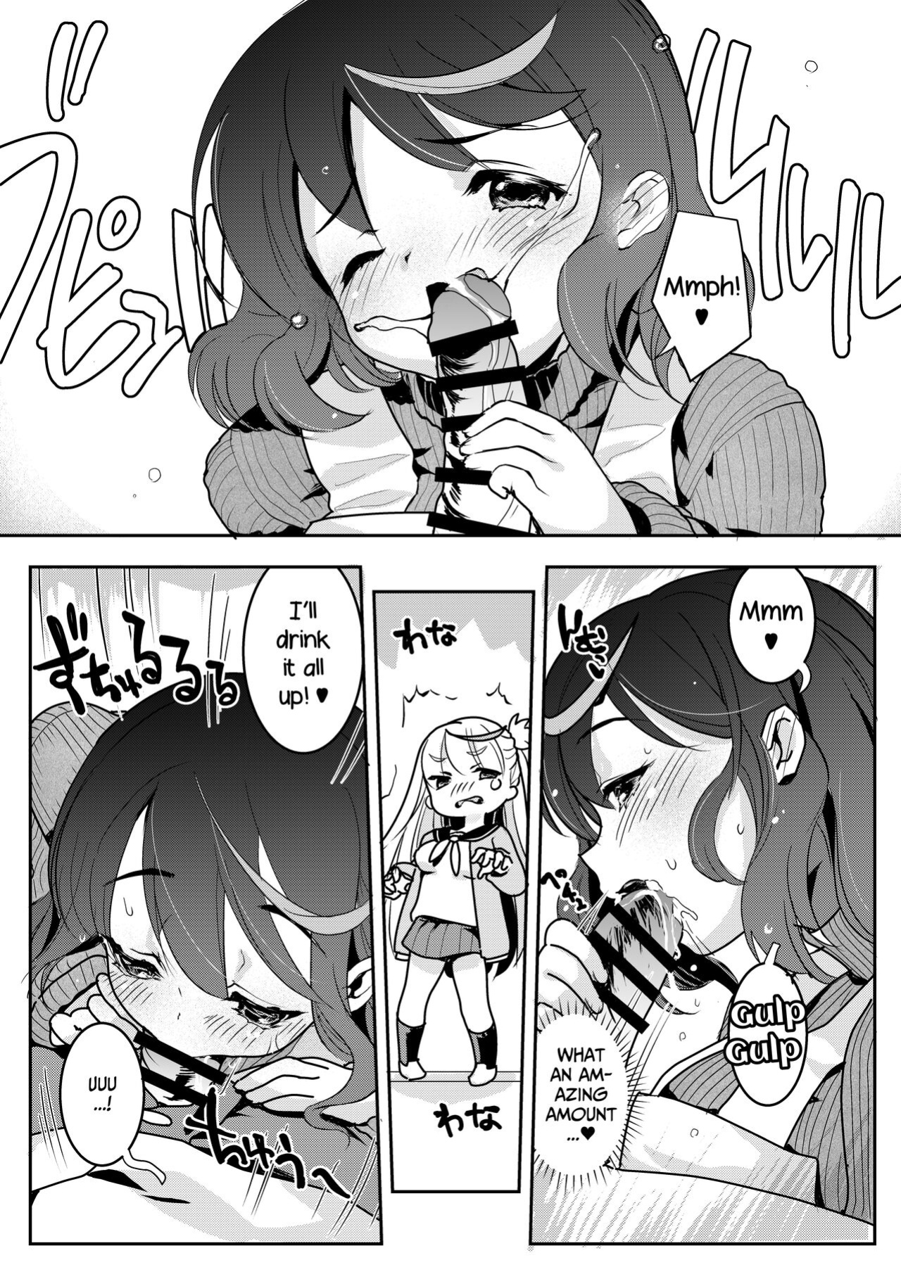 [Obata Yayoi] How My Mom Butting In Led to Mother-Daughter Sex [Onyx]