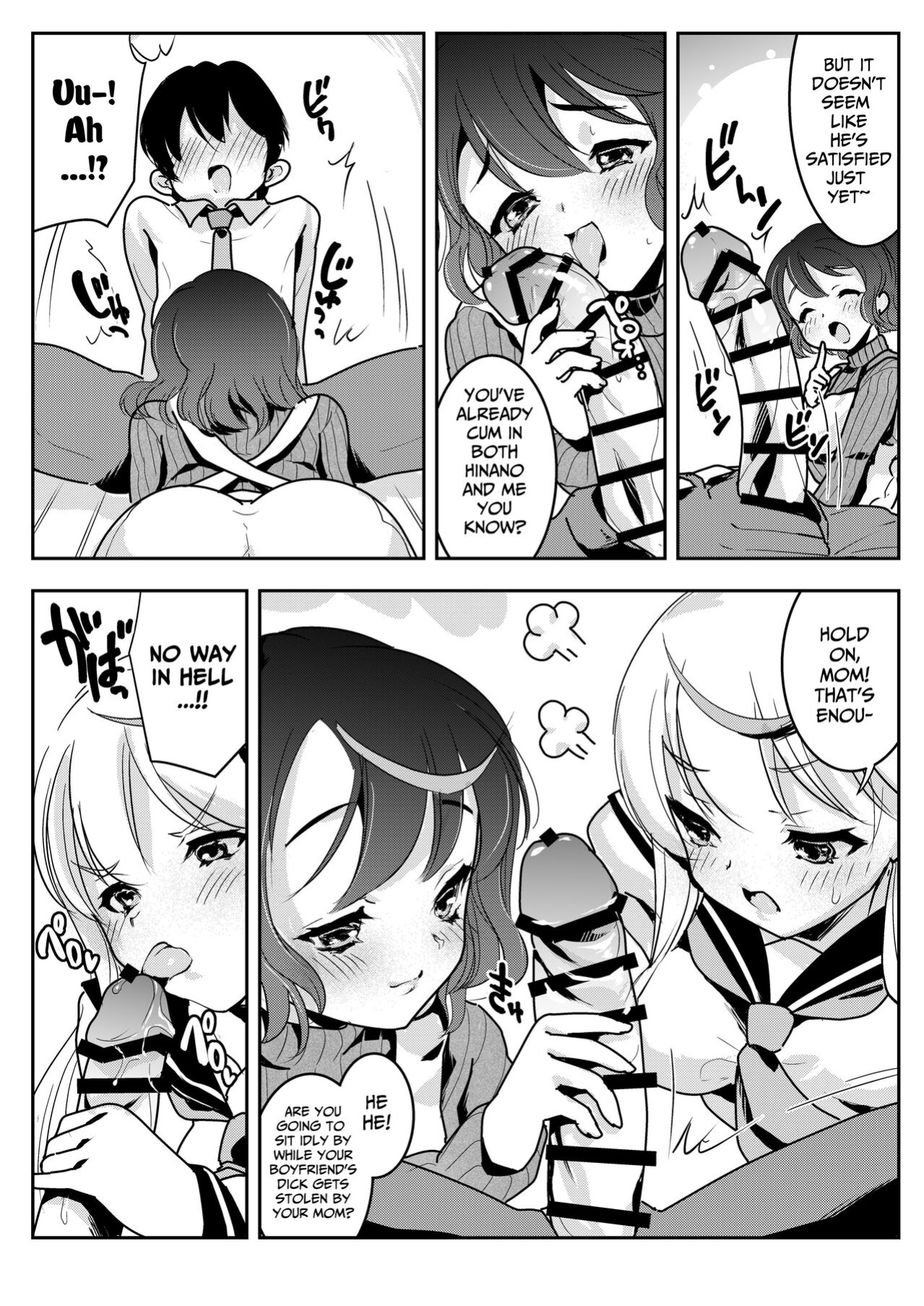 [Obata Yayoi] How My Mom Butting In Led to Mother-Daughter Sex [Onyx]