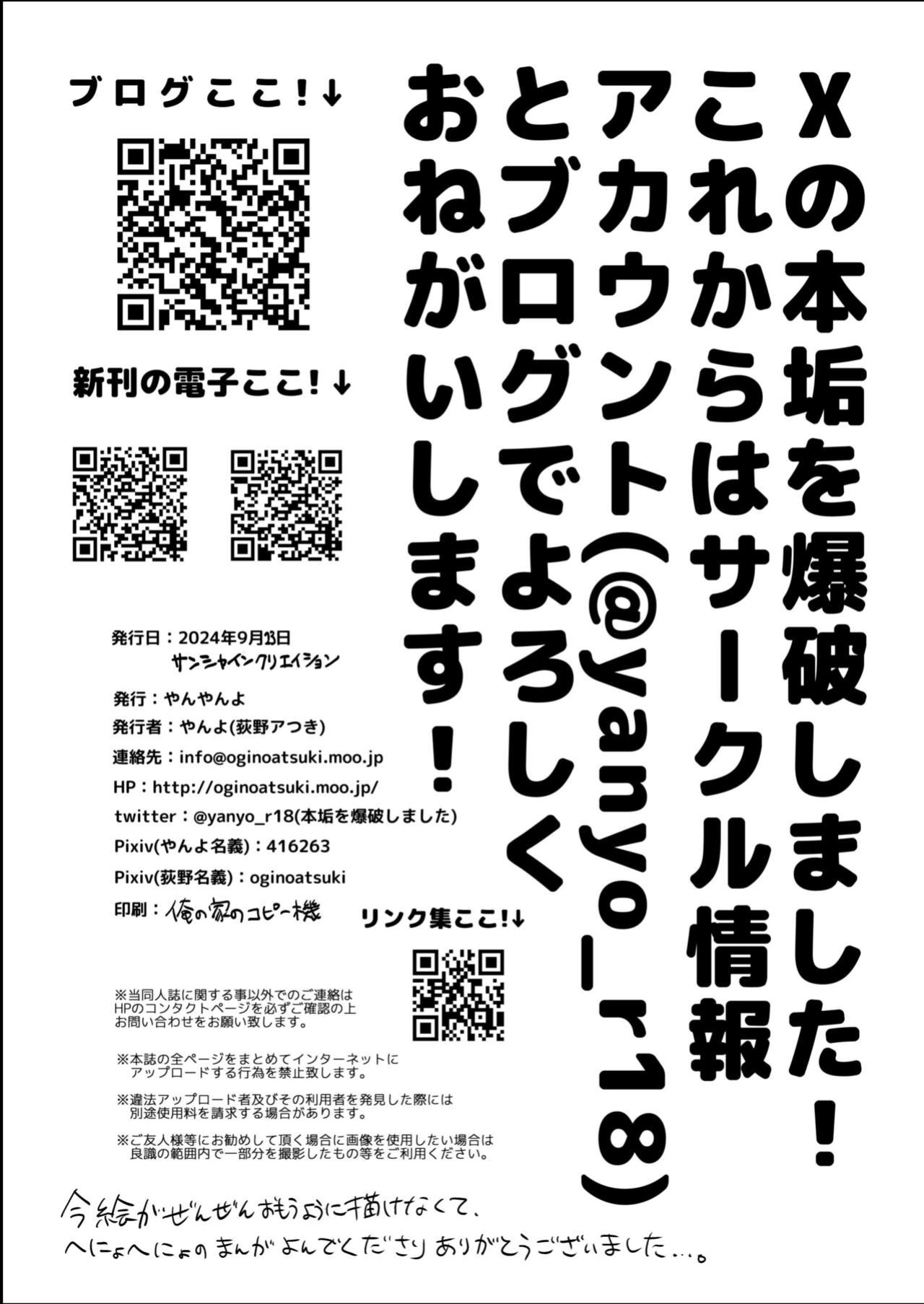 [Yanyo] Marina no Sukebe Manga(4 Pages) (Blue Archive)