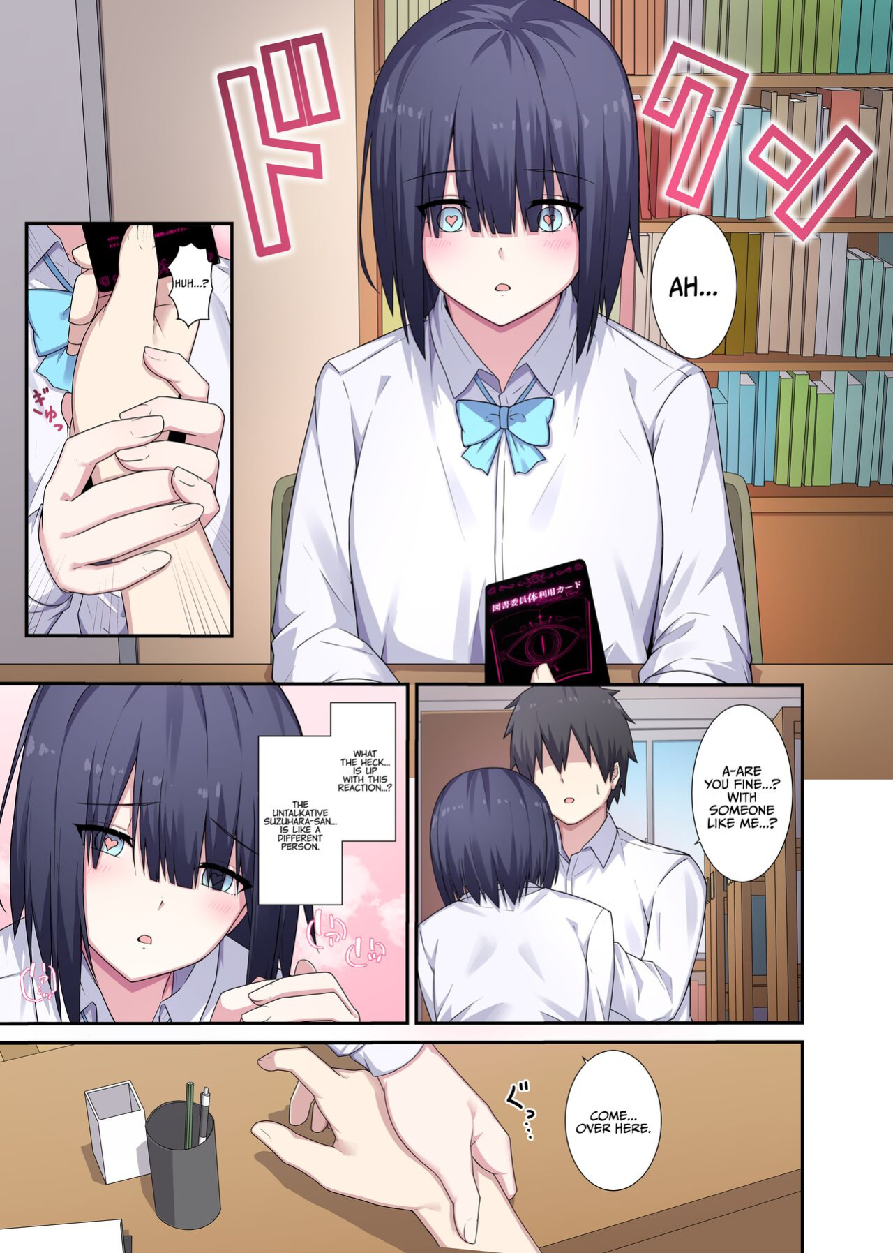 [Natsuzame] Ms. Librarian, I'd Like to Borrow Your Body!