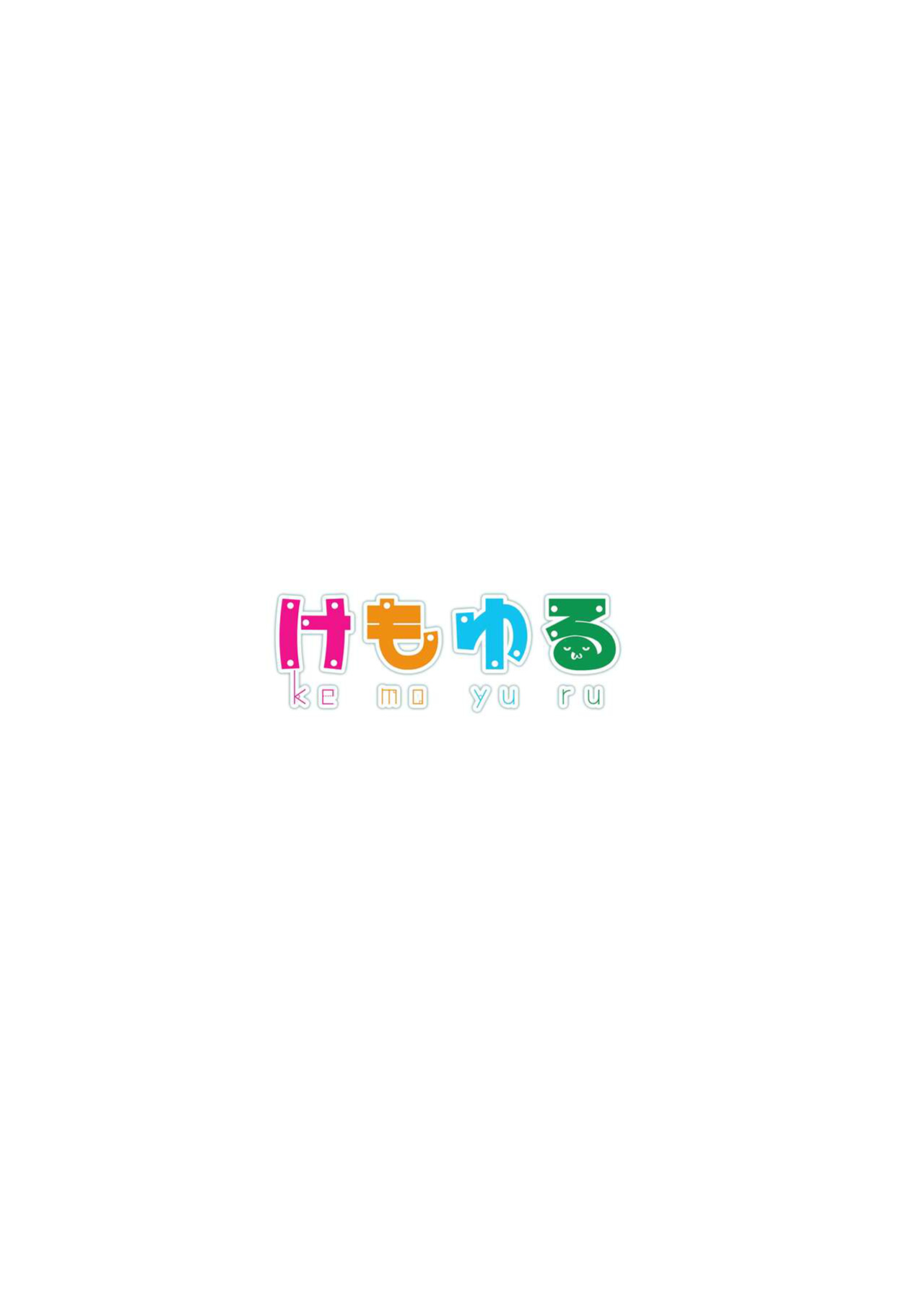 [Kemoyuru (Akahito)] My Childhood Friend Is a Slime Girl | Osananaji wa Slime Musume [Aganon]