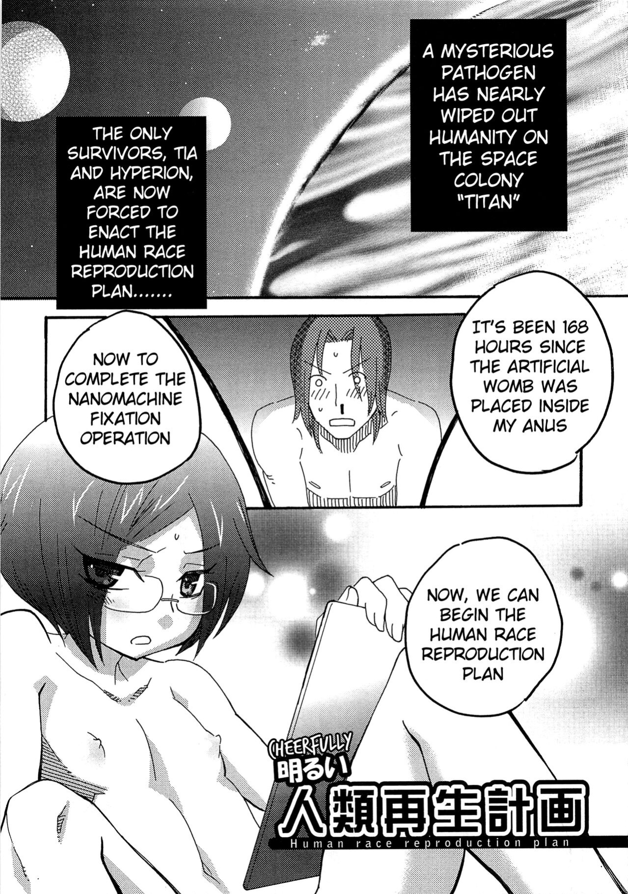 [Inaba COZY] Iinari Chapter 5 Human Race Reproduction Plan