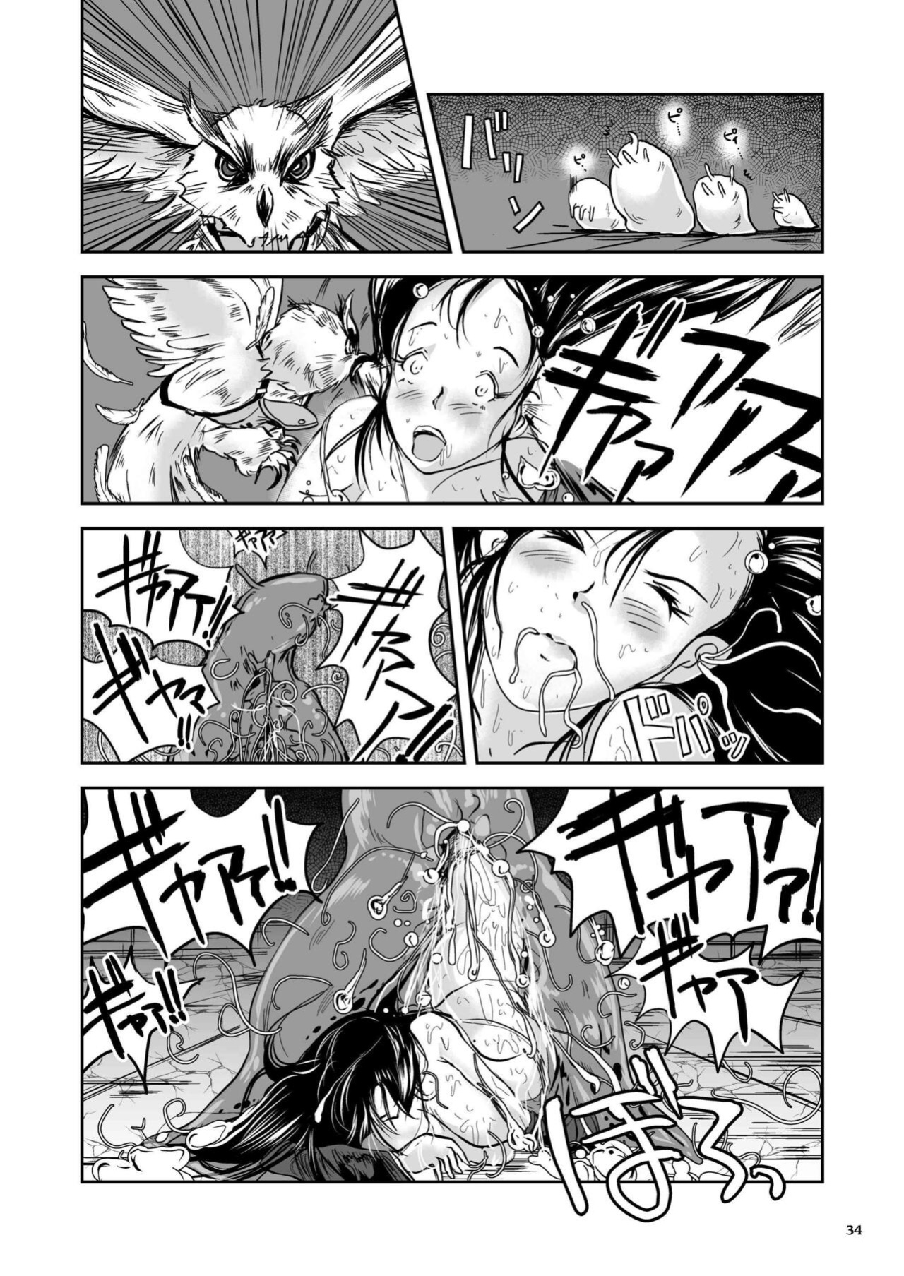 (Takaishi Fuu) Parasitized Giant Slugs vs Sorceress of the Black Hair as Aura [Mant]