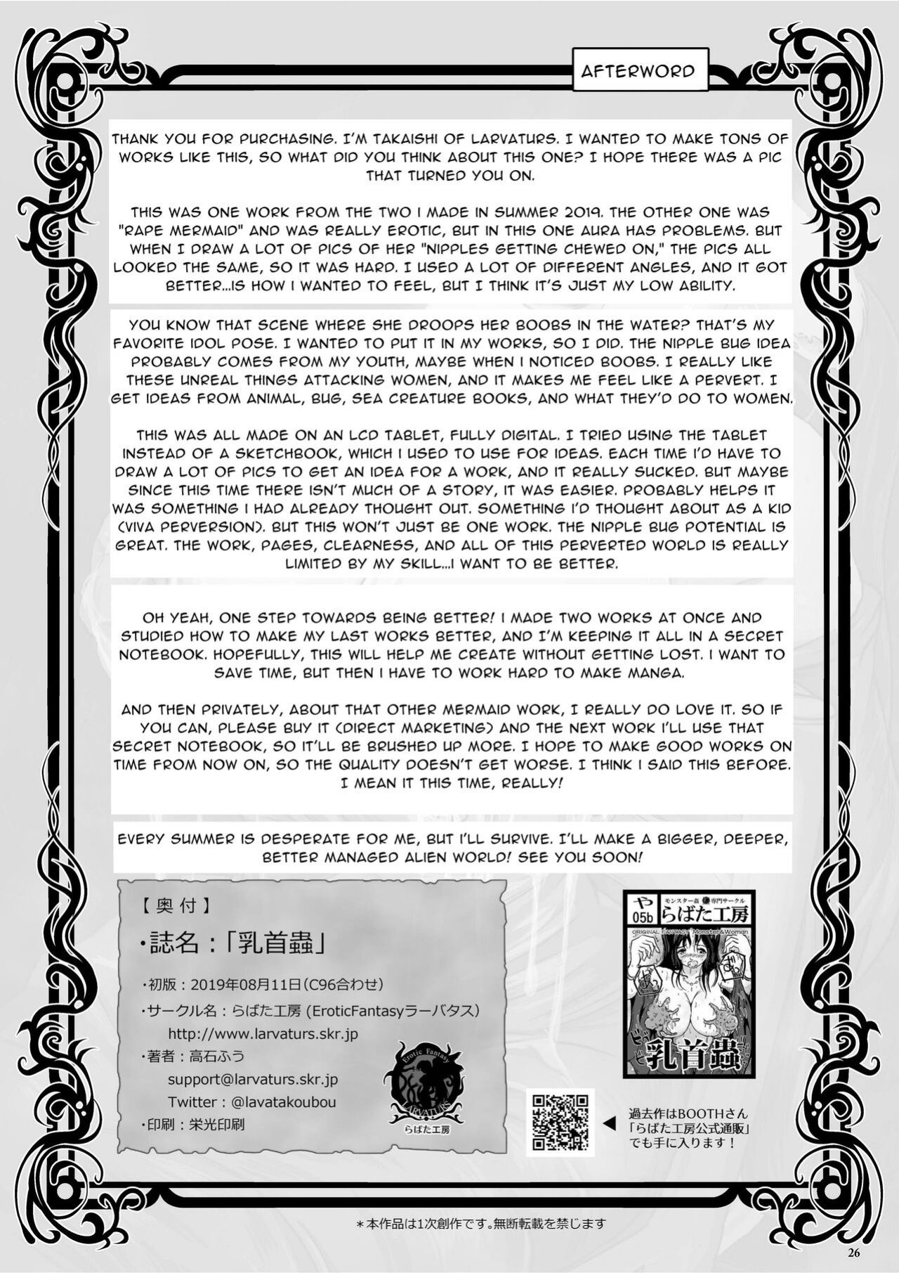 [Erotic Fantasy Larvaturs (Takaishi Fuu)] Nippleworm | Nipple Bug