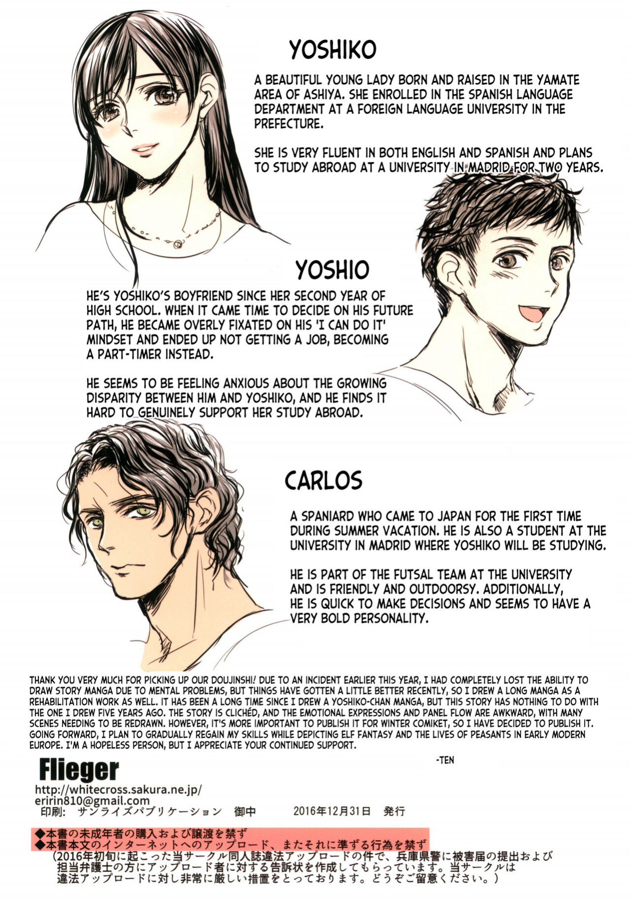 (C91) [Flieger (Ten)] Aru Ihoujin [desudesu]