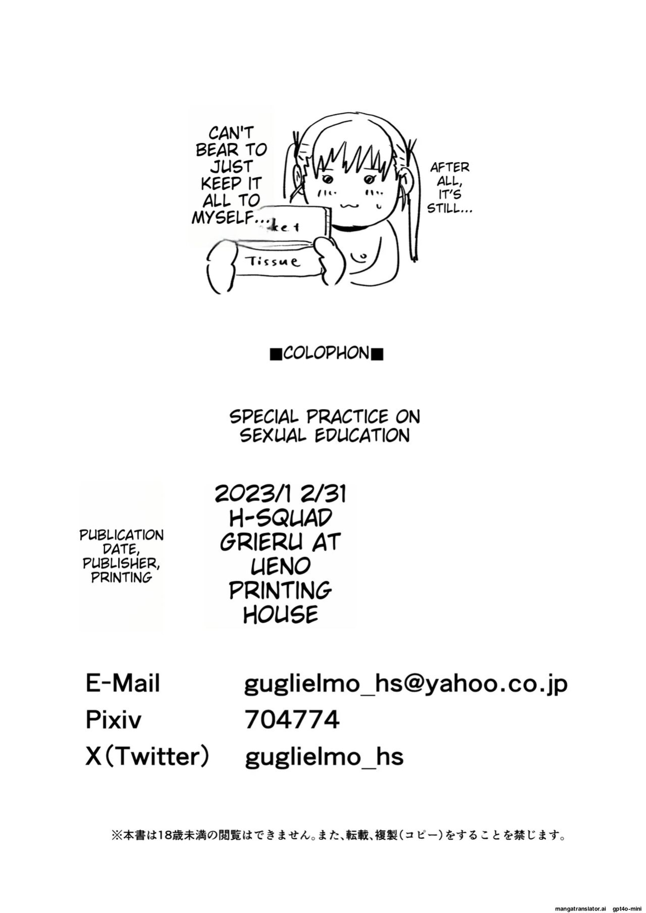 Seikyouiku Tokubetsu Jisshuu