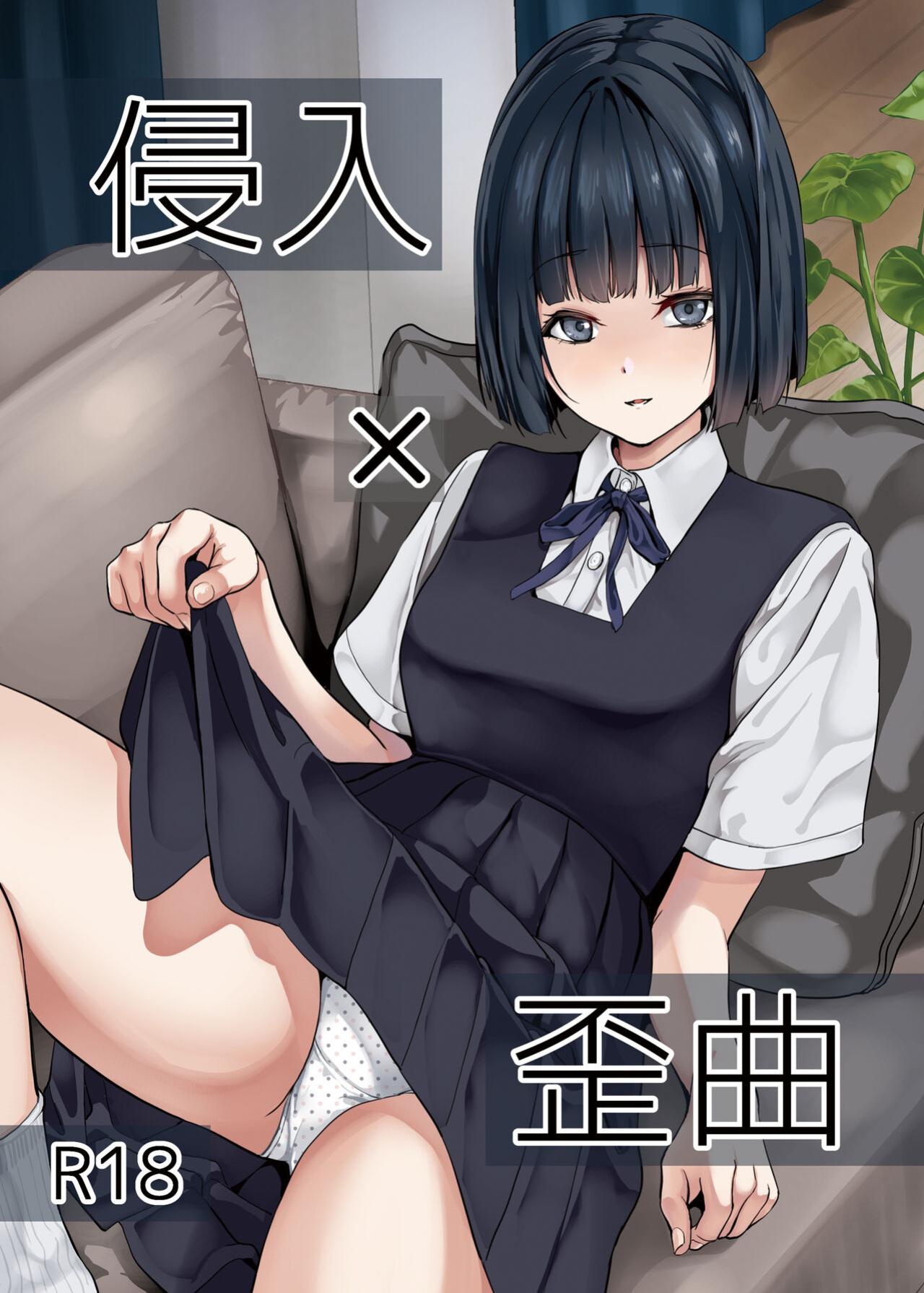 [Senpenbankashiki (DATE)] Shinnyuu x Waikyoku [Fated Circle]