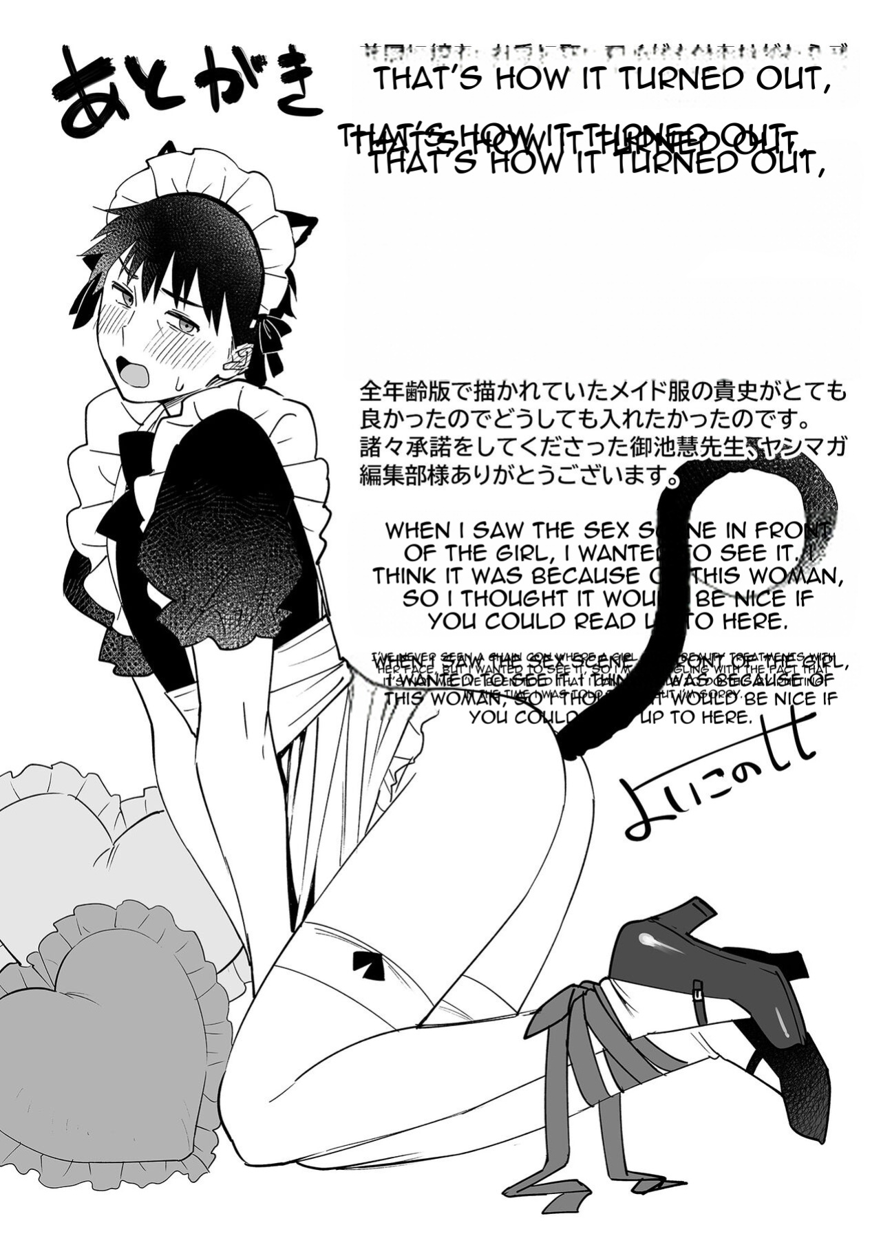 [ENG] [Zupps (Yoikono tt, Katsura Airi)] Karami Zakari if Boys Love 2 ~Suki na Ko no Me no Mae de Shinyuu ni Hamerareru Ore~
