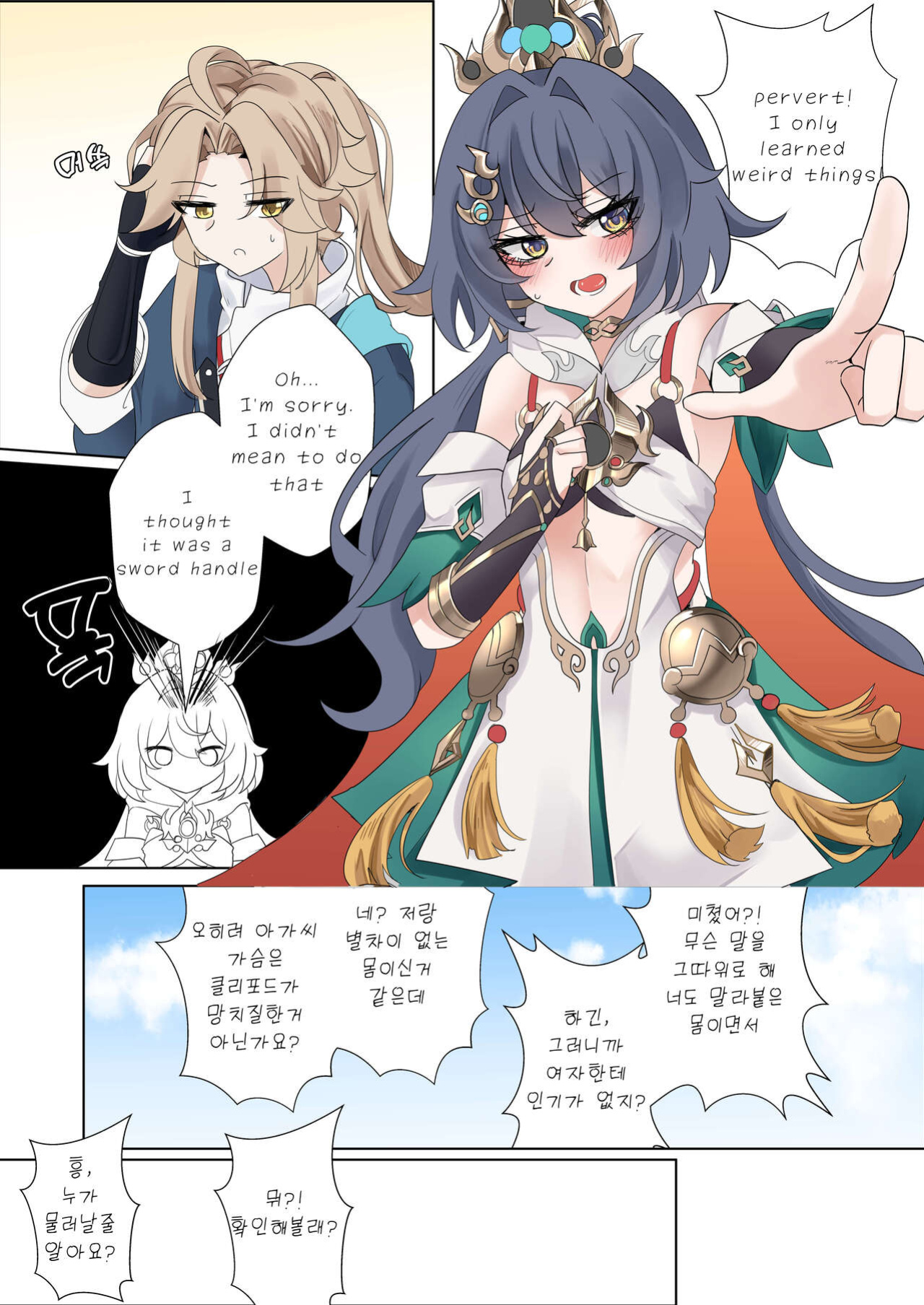 [Bubo] I can't lose to this guy (Honkai: Star Rail)