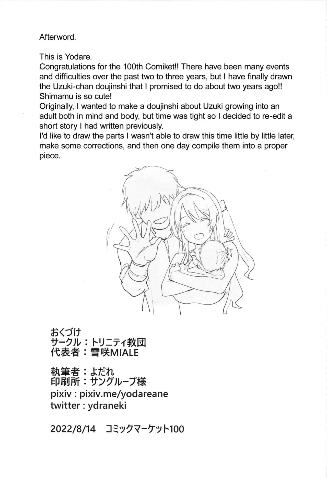 (C100) [Trinity Kyoudan (Yodare)] Shimamura-san no Hatsujouki Jijou (THE IDOLM@STER CINDERELLA GIRLS) [DKKMD Translations]