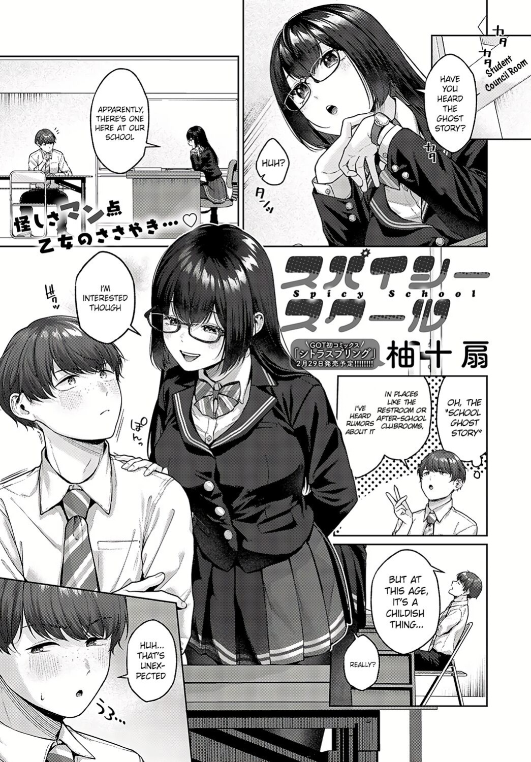 [Yuzu Juusen] Spicy School (Spicy Ragāru) [RestScans]