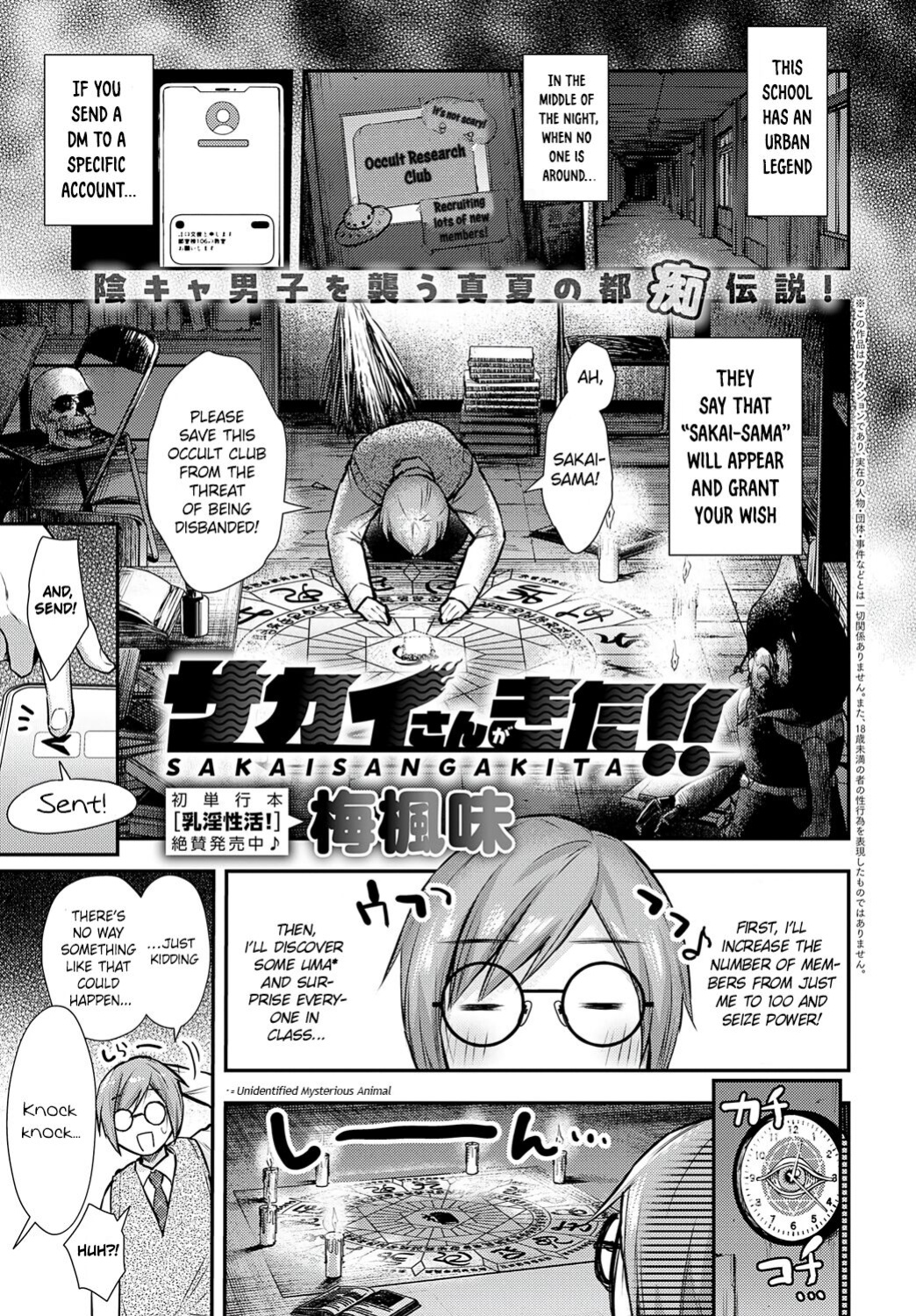[Ume Kaedeaji] Sakai-san has come!! (Sakai-san ga kita!!) [RestScans]