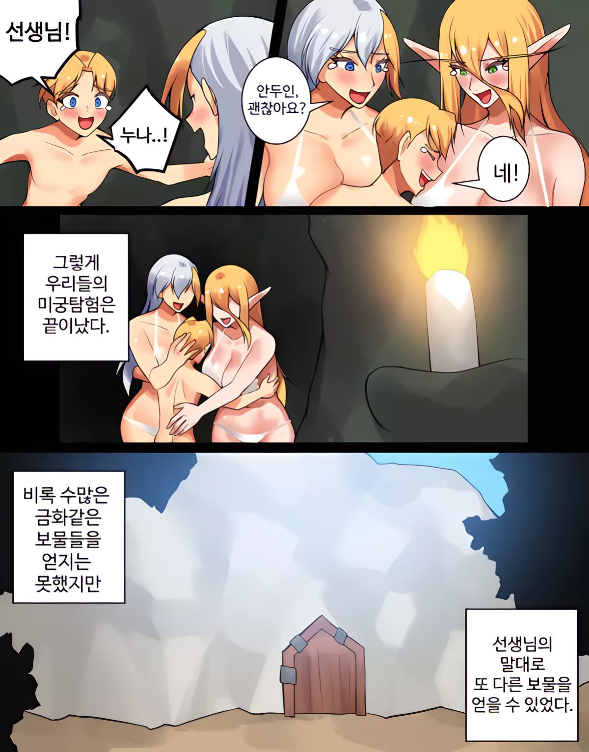 [hsd] With Teacher Jaina? 08 (Hearthstone)