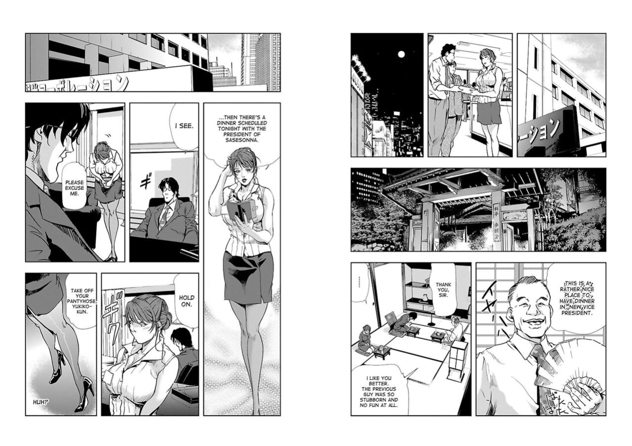 [Misaki Yukihiro] Nikuhisyo Yukiko VOL 1 - 45