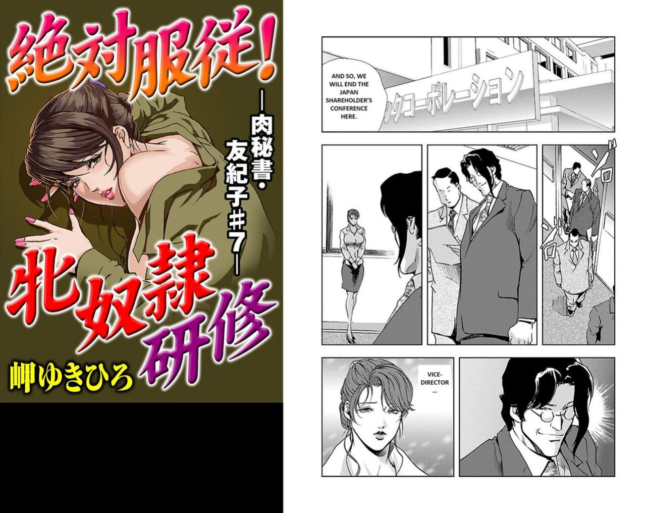 [Misaki Yukihiro] Nikuhisyo Yukiko VOL 1 - 45