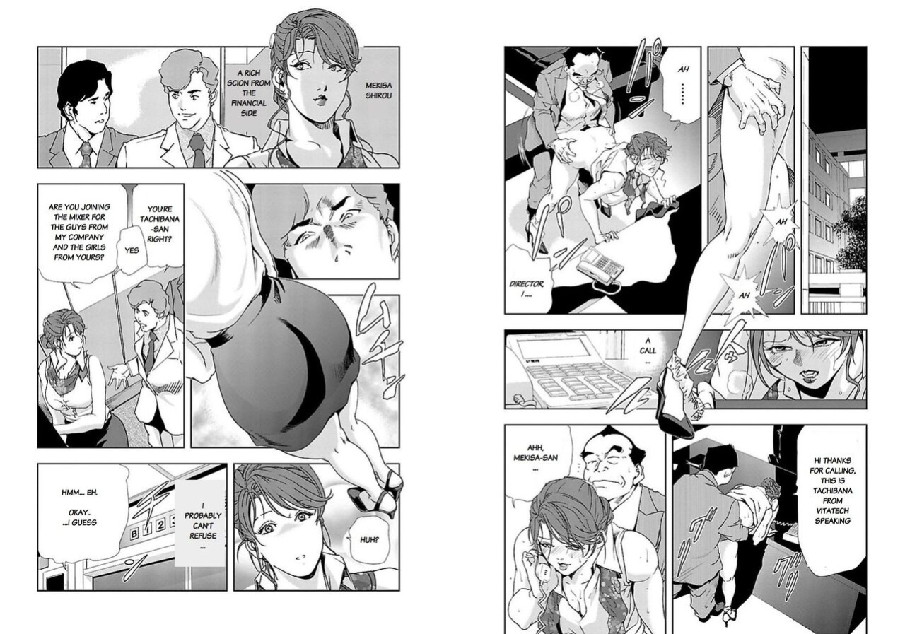 [Misaki Yukihiro] Nikuhisyo Yukiko VOL 1 - 45