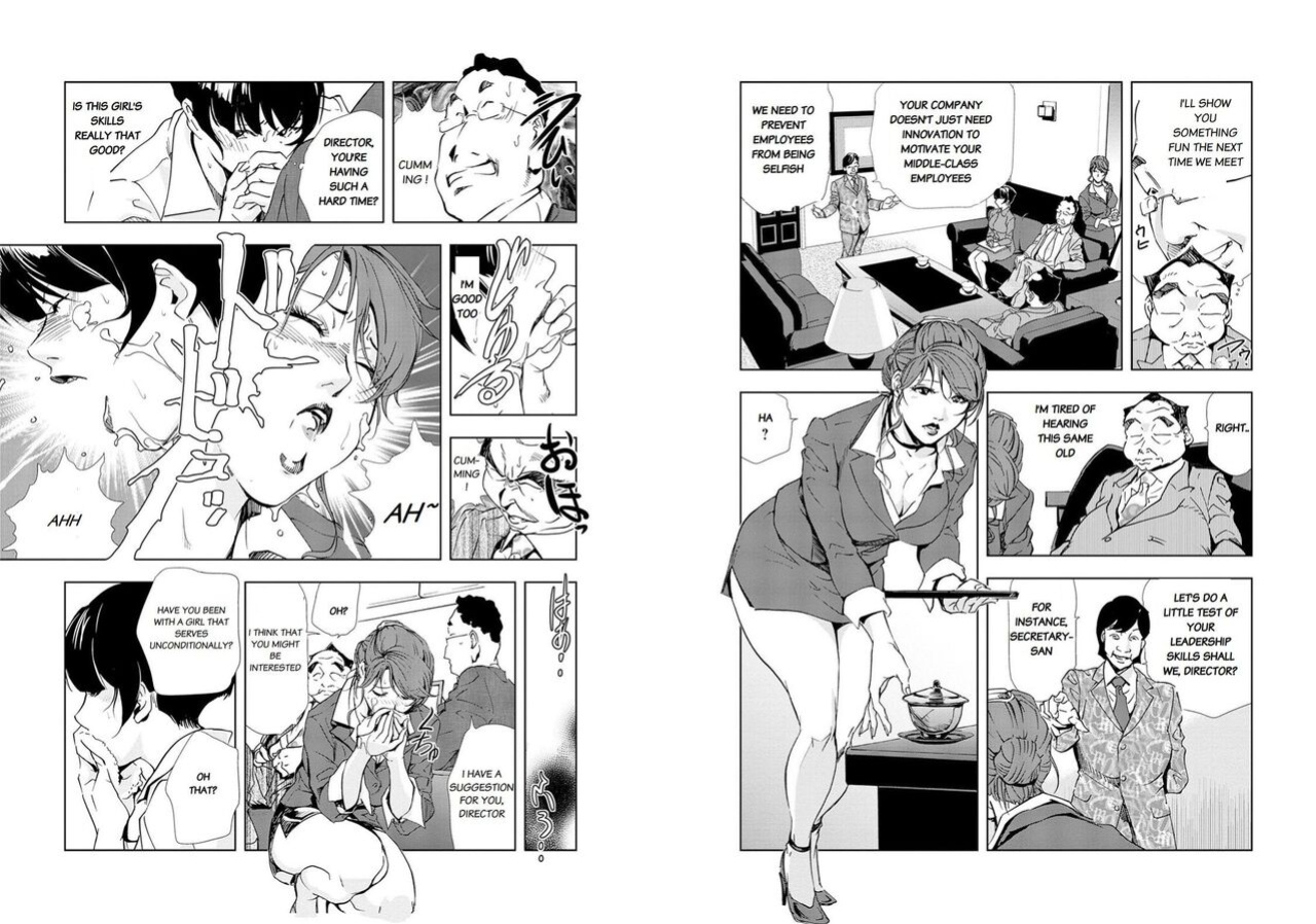 [Misaki Yukihiro] Nikuhisyo Yukiko VOL 1 - 45