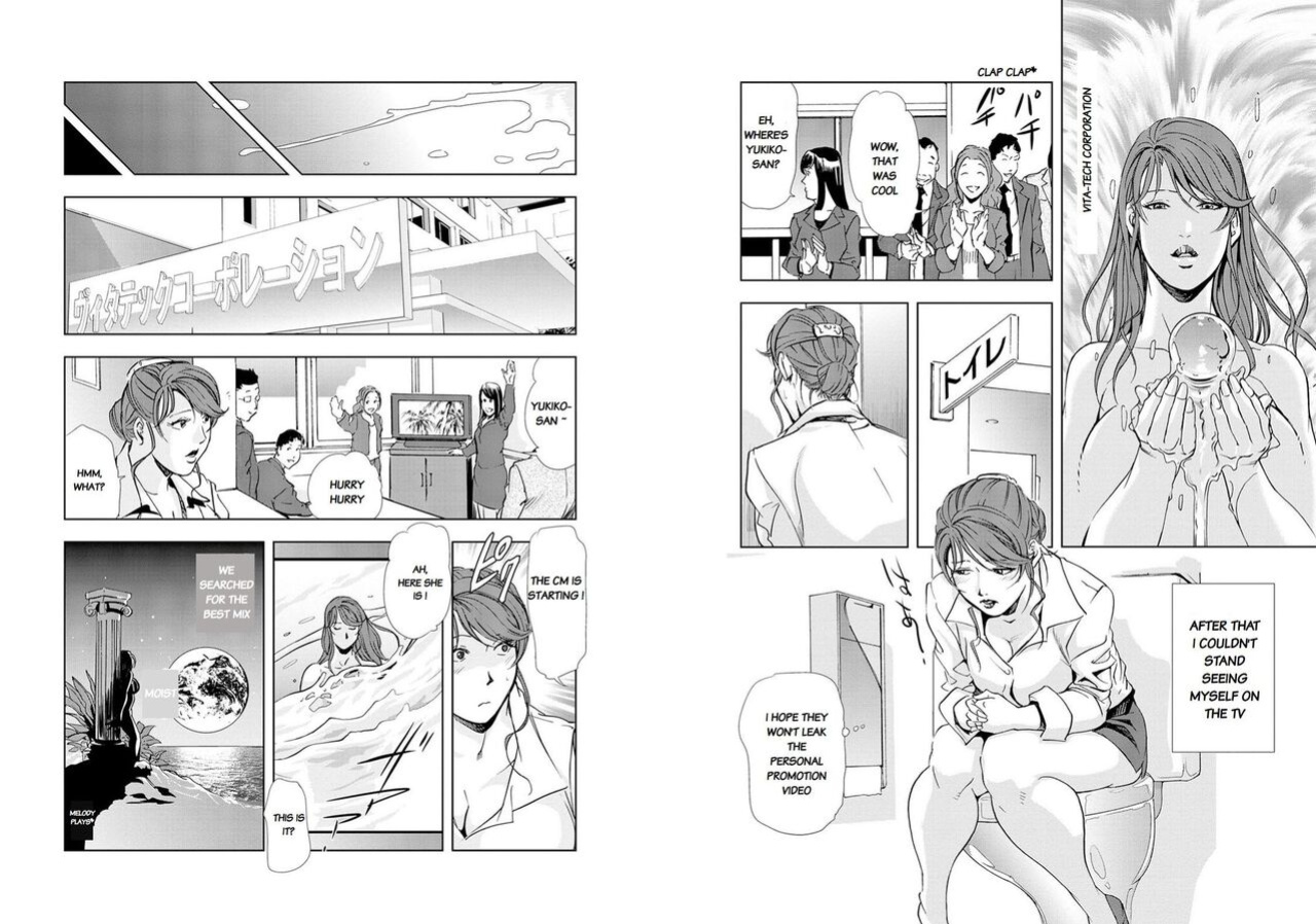 [Misaki Yukihiro] Nikuhisyo Yukiko VOL 1 - 45