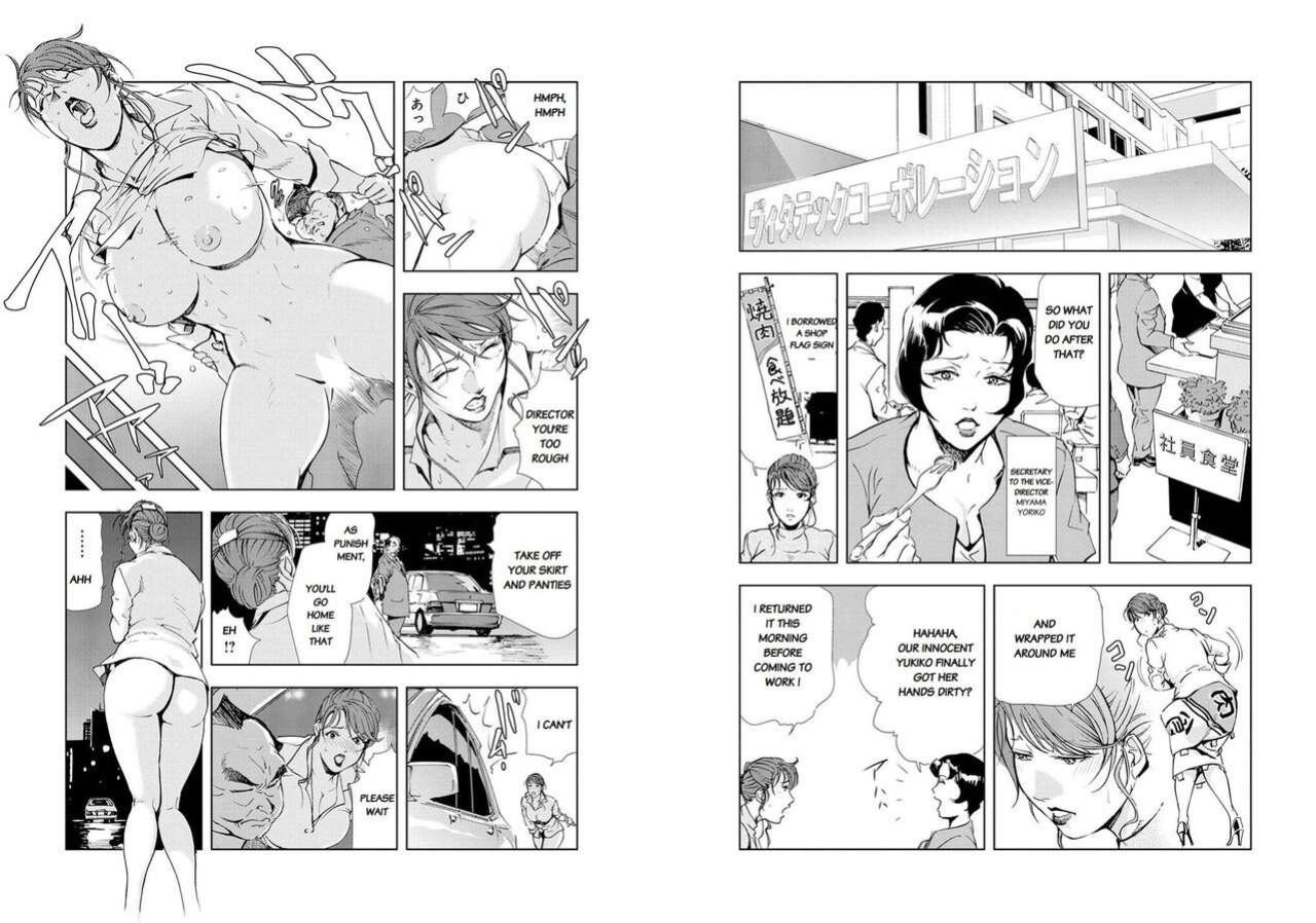 [Misaki Yukihiro] Nikuhisyo Yukiko VOL 1 - 45