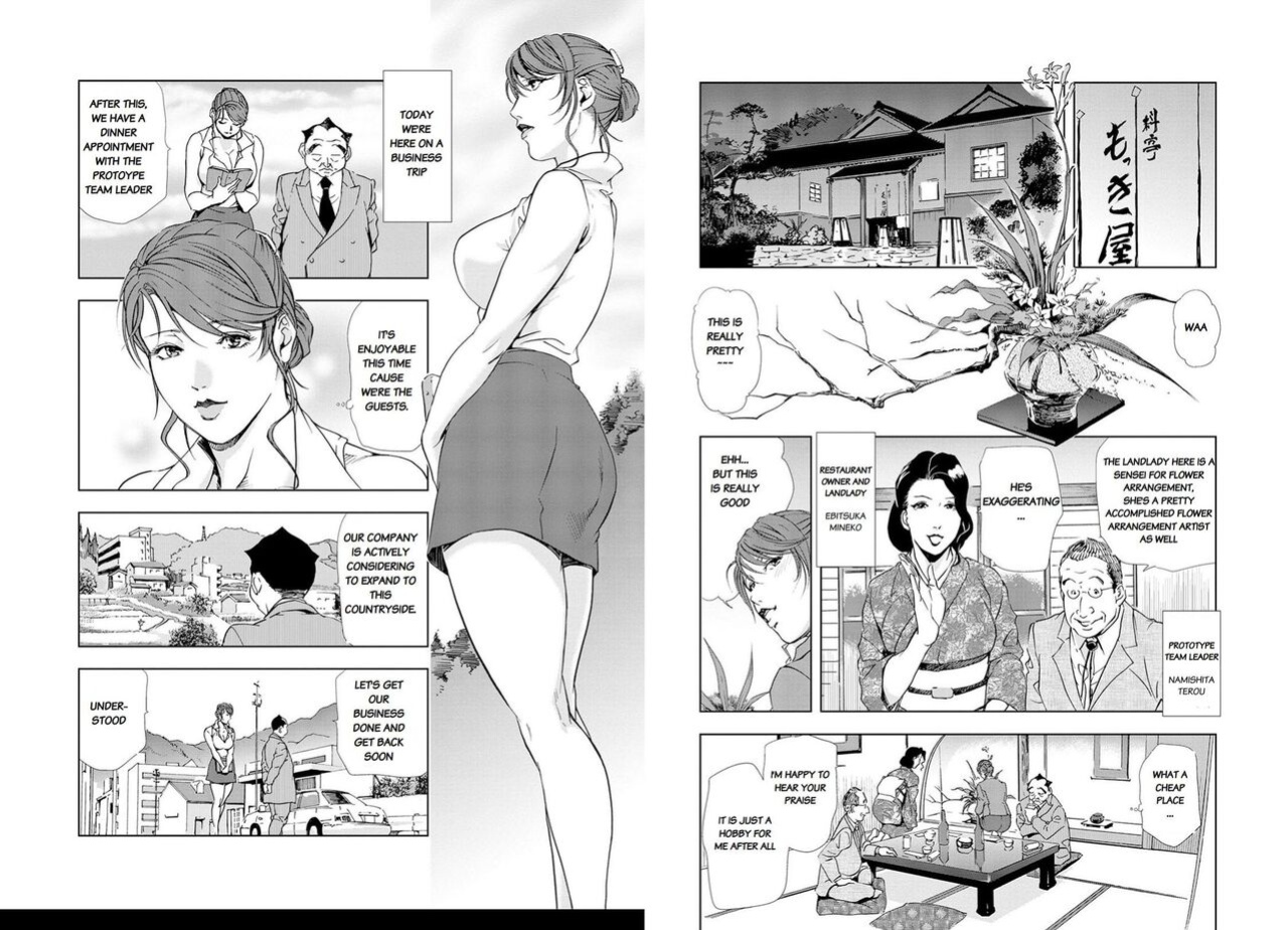 [Misaki Yukihiro] Nikuhisyo Yukiko VOL 1 - 45