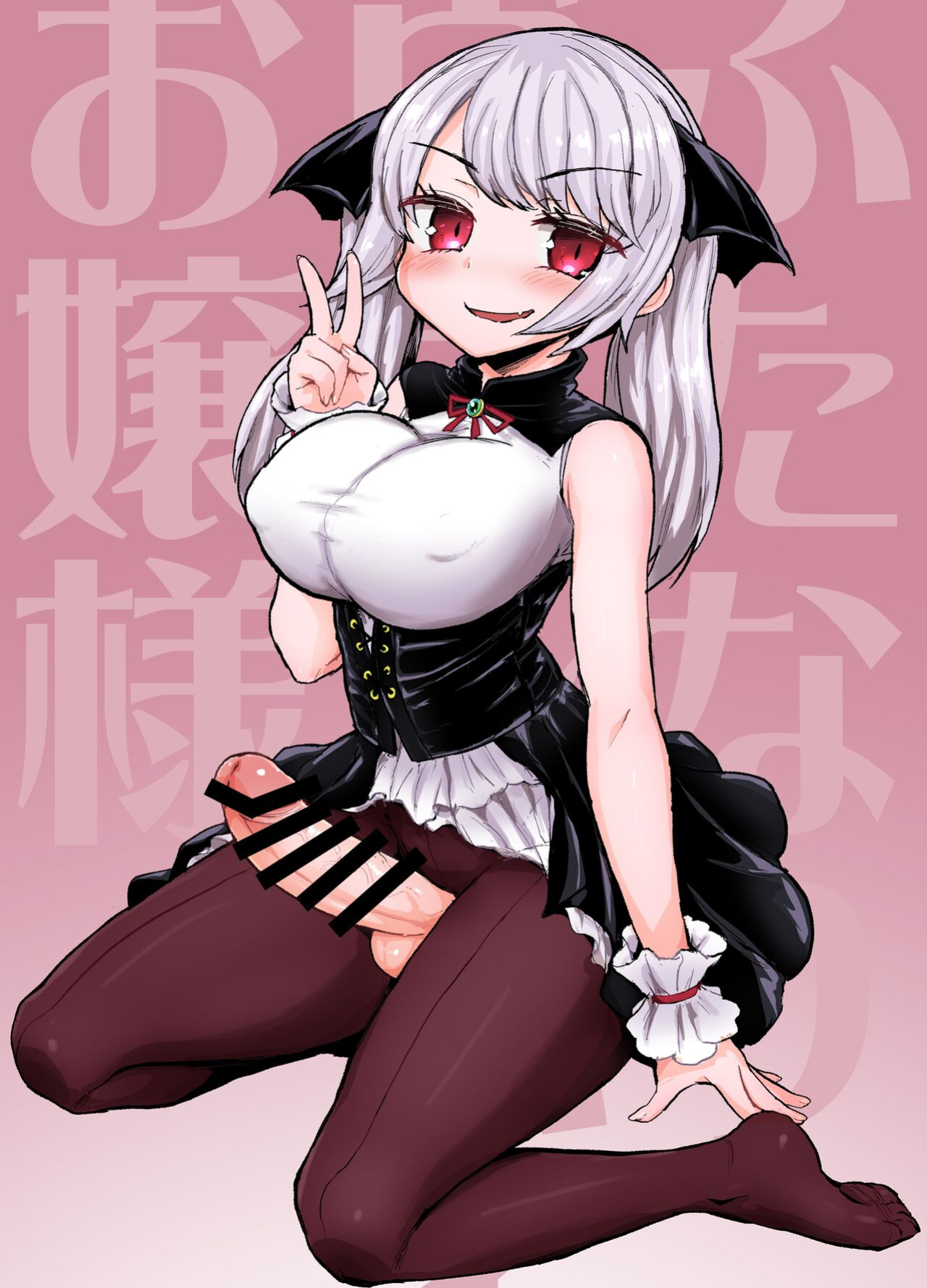 [Konnyaku Nabe (Magifuro Konnyaku)] Futanari Vampire Ojou-sama