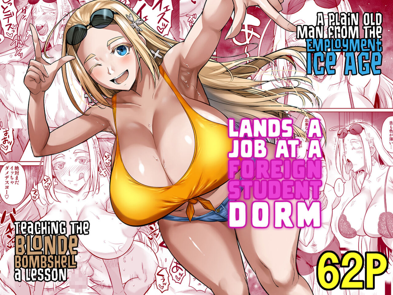 [Shoot The Moon (Fuetakishi)] Ryuugakuseiryou no Oshigoto | Lands a Job at a Foreign Student Dorm Project Valvrein]