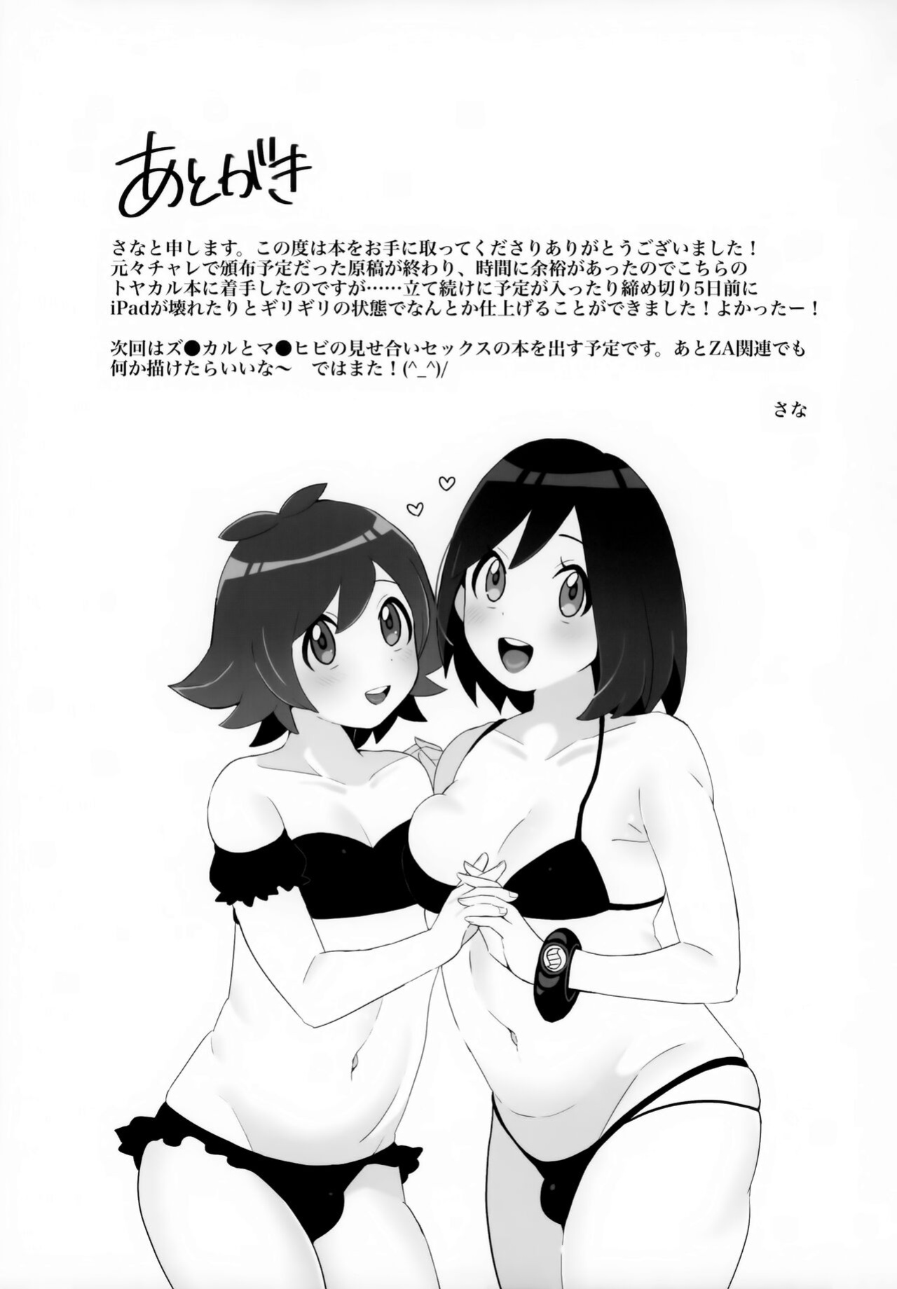 (Challenger! 29) [Kajuu Gum (Sana)] Toyakaru ga Isshu Chihou de Ironna to Ecchi Koto Suru Hon | A Book about Hilbert and Calem having sex with various men (Pokémon X and Y, Pokémon Black and White) [joobuspaidatr]