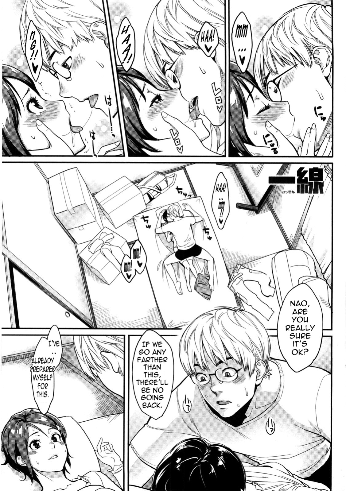 [Mikami Cannon] The Line + Epilogue