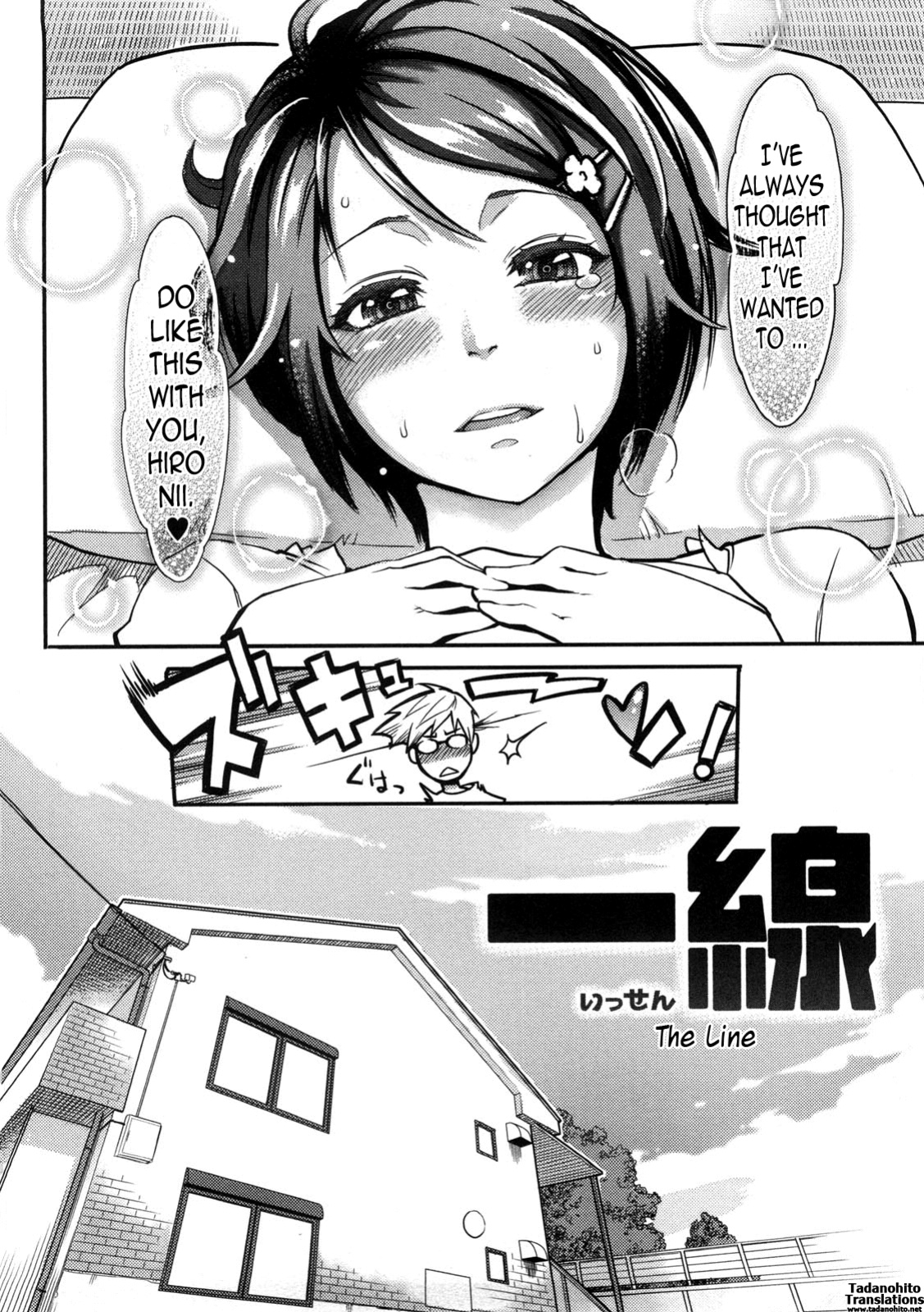 [Mikami Cannon] The Line + Epilogue