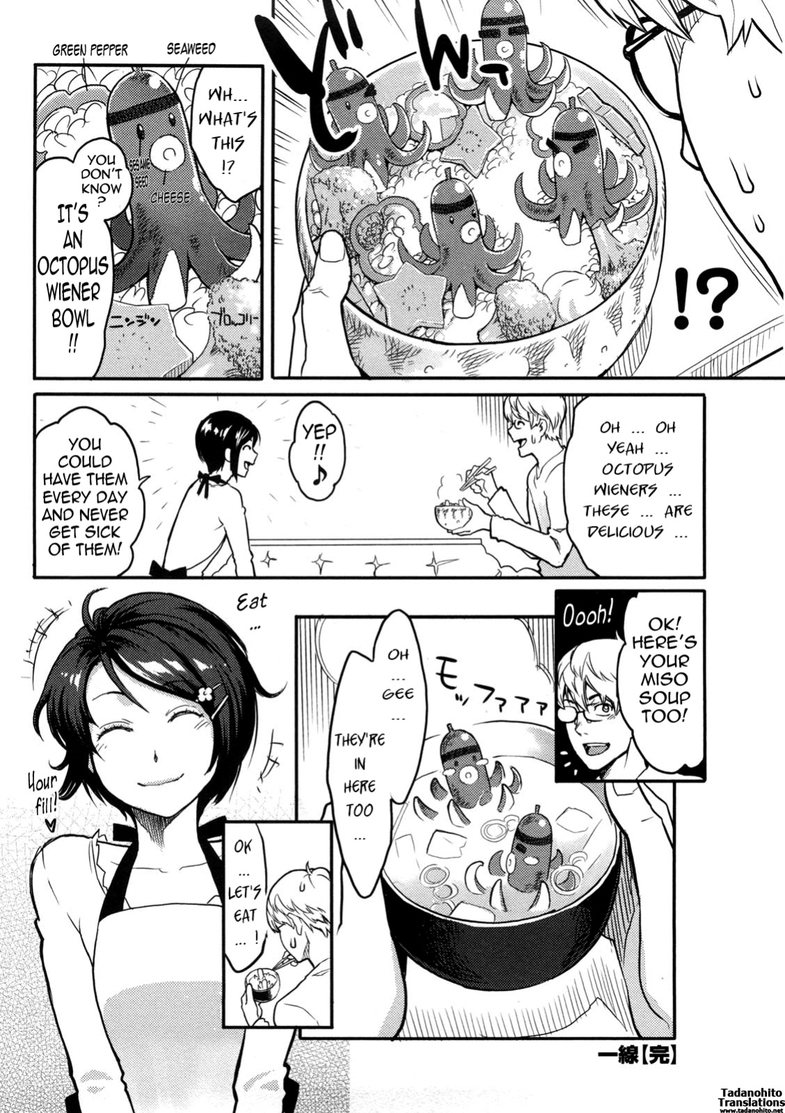 [Mikami Cannon] The Line + Epilogue