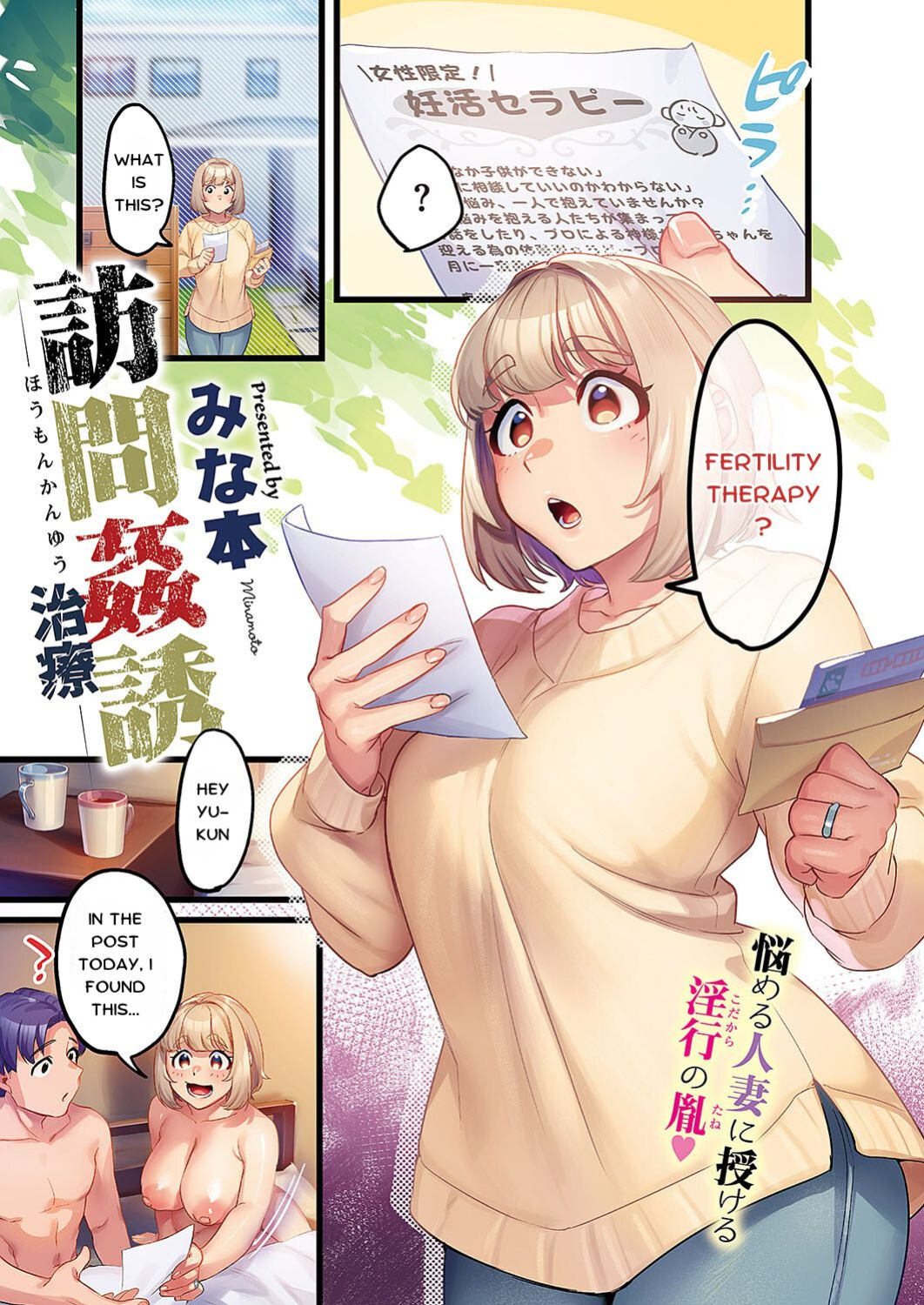 [Minamoto] Houmon Kanyuu Seductive Solicitation 1-3 (Comic G-Es 01)